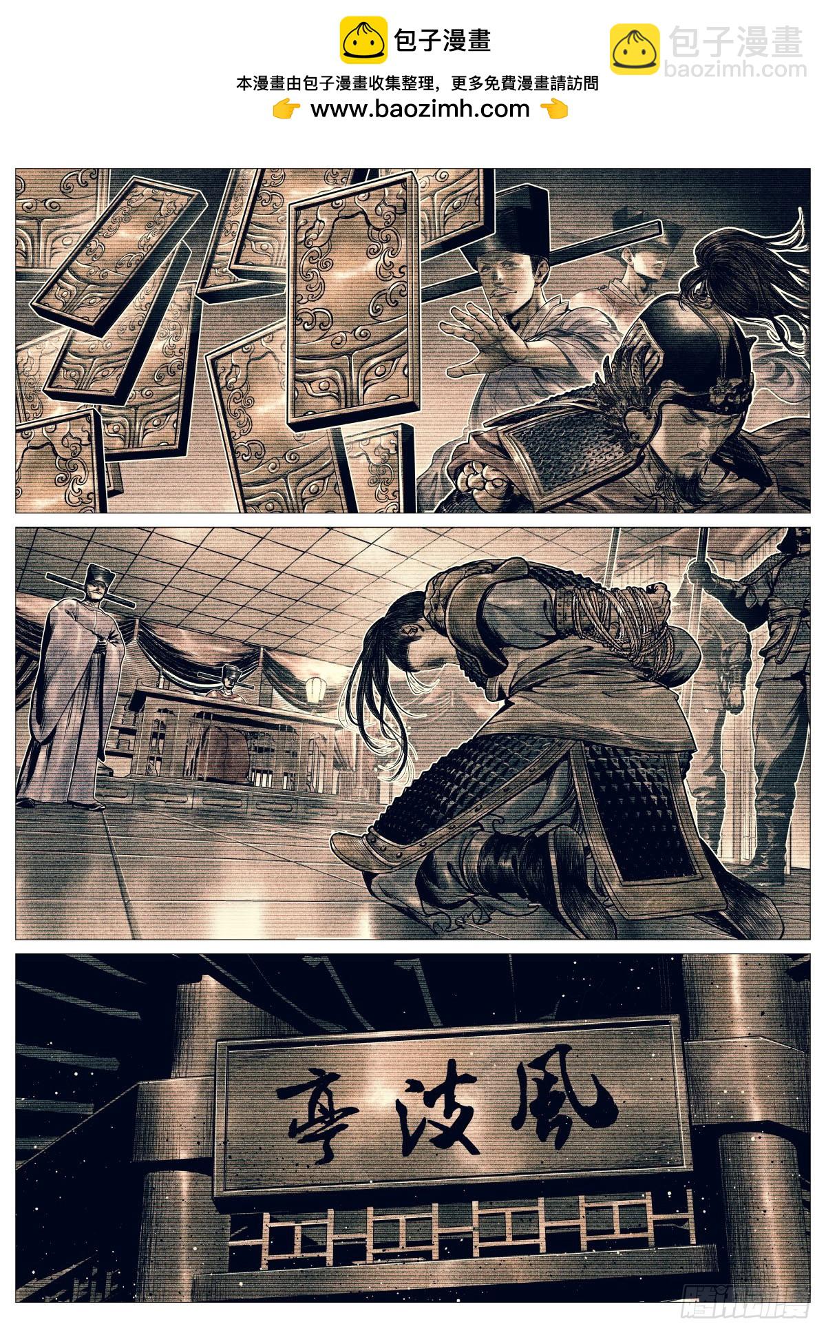 107 朕来了！-第109话