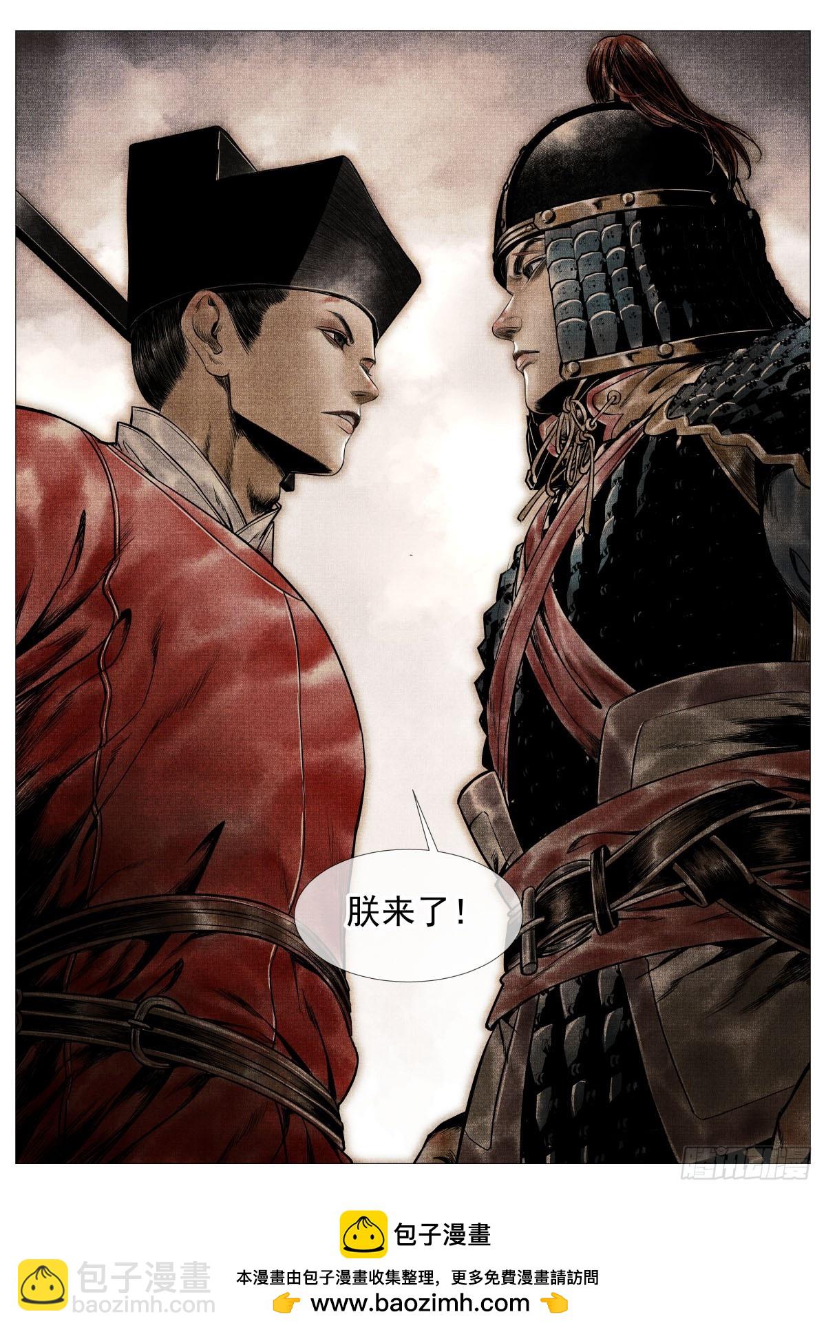 107 朕来了！-第109话