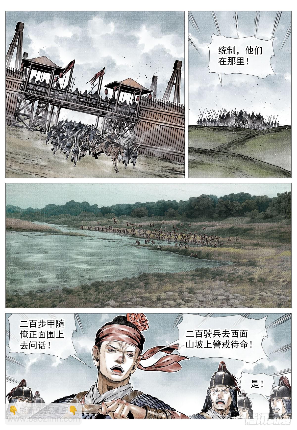 107 朕来了！-第109话