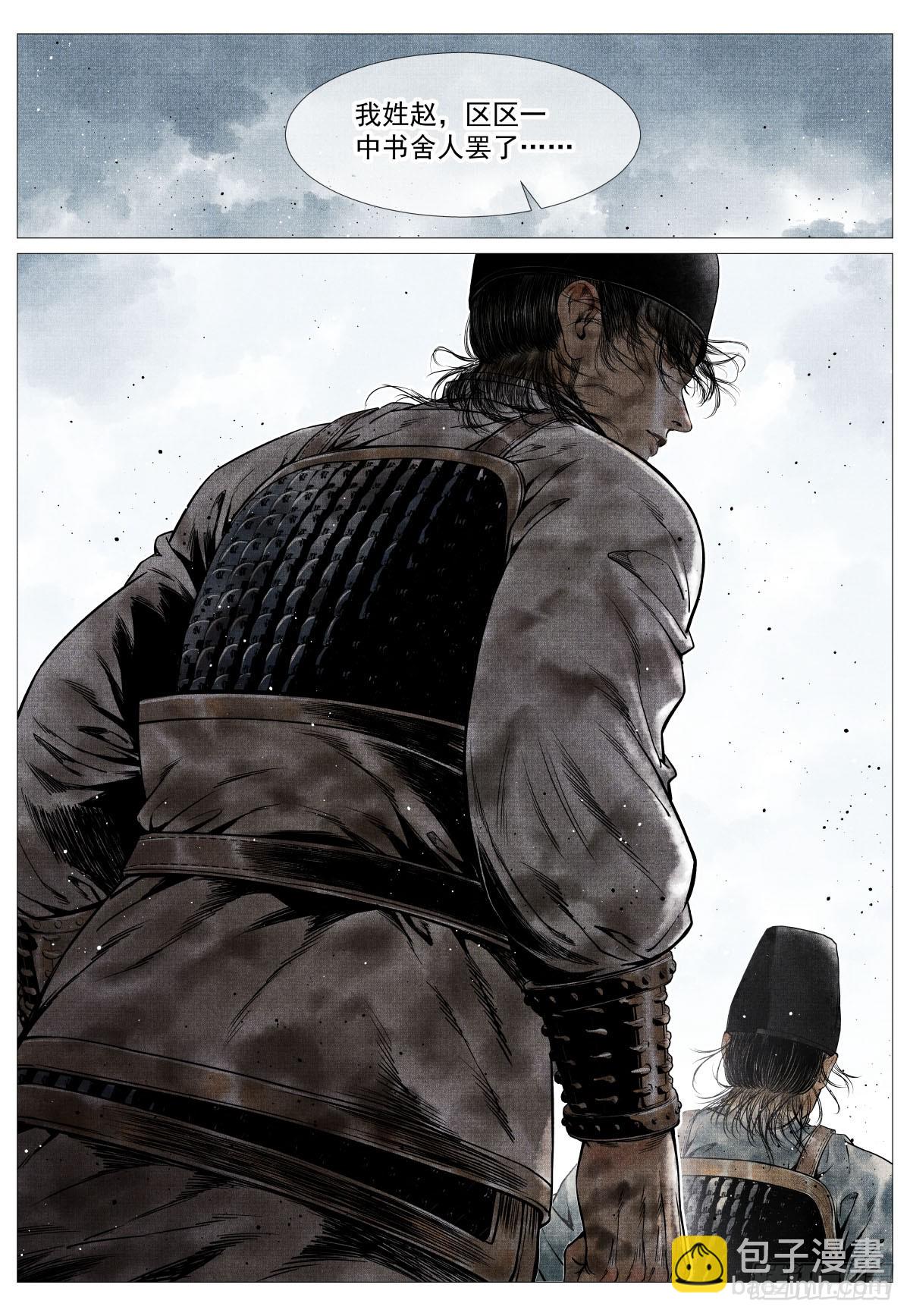 107 朕来了！-第109话