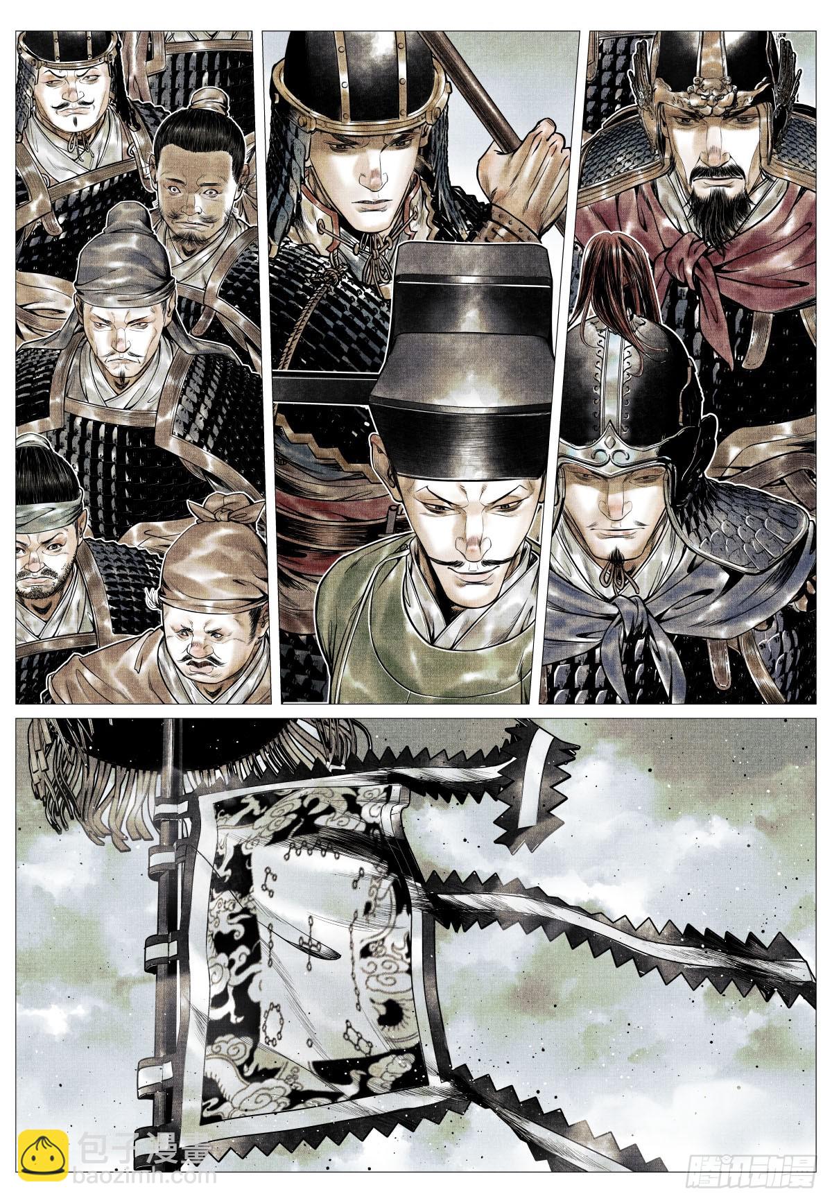 109 登闻鼓-第111话