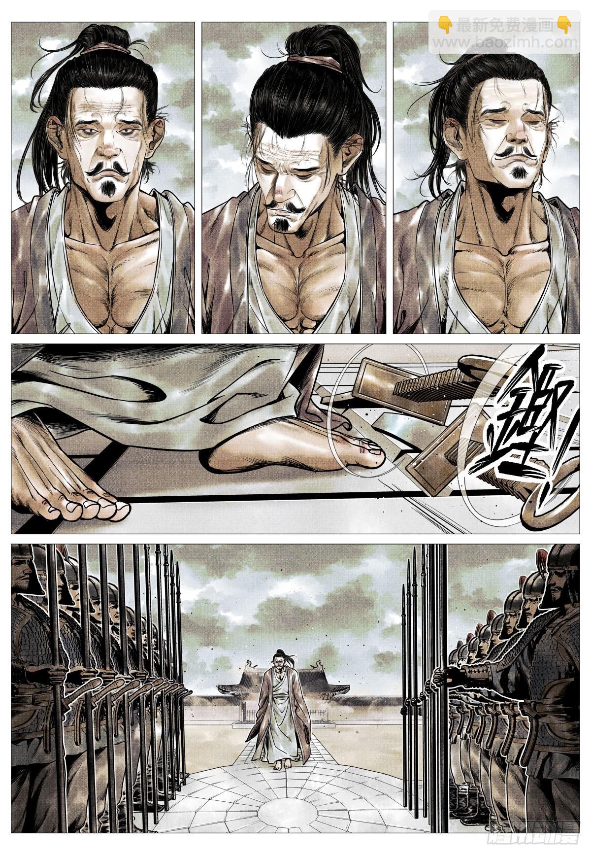 109 登闻鼓-第111话