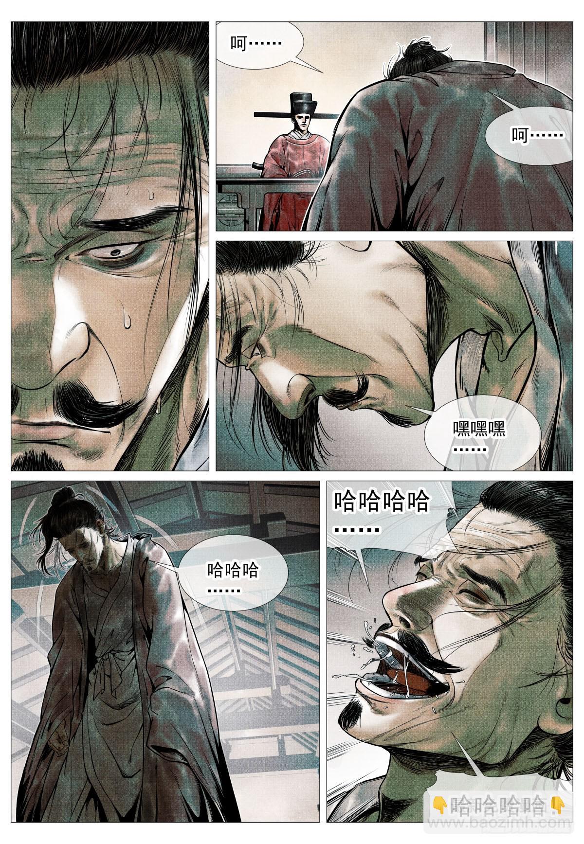 109 登闻鼓-第111话