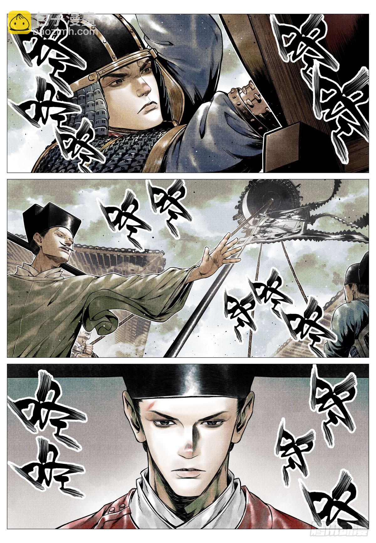 109 登闻鼓-第111话