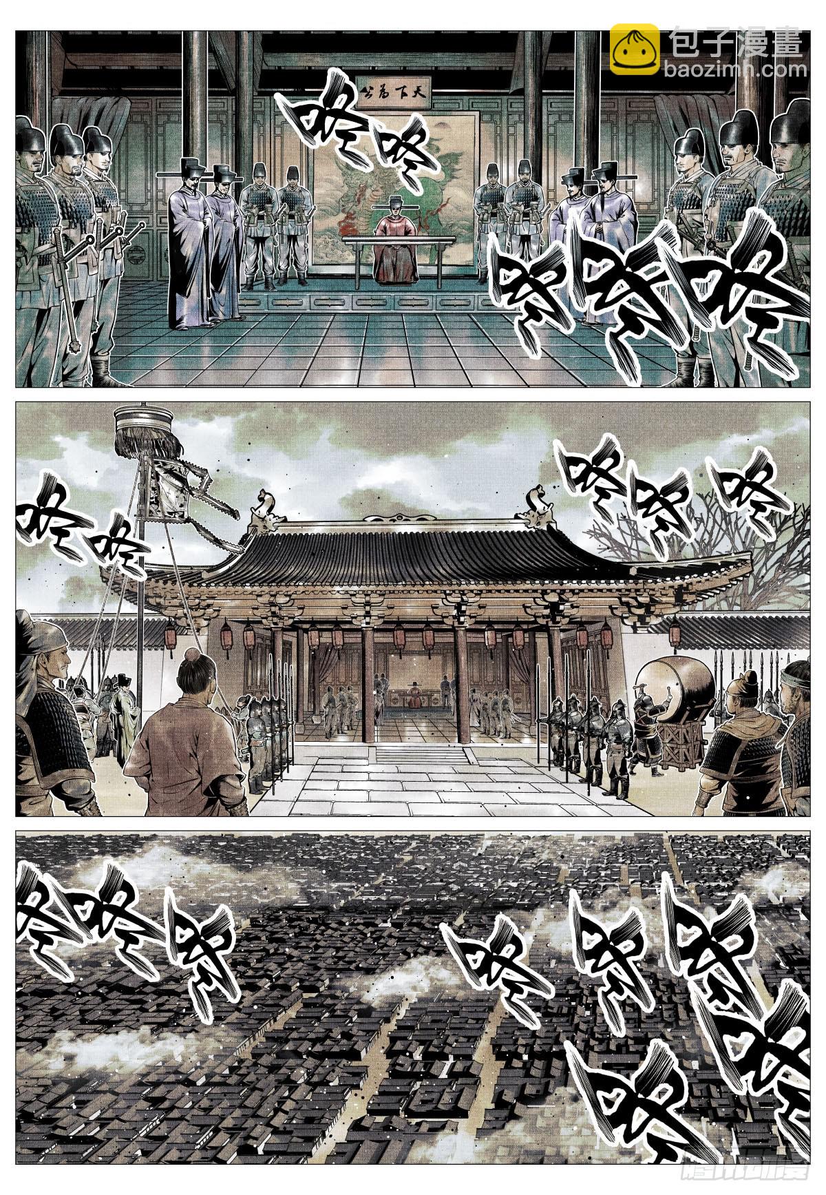 109 登闻鼓-第111话