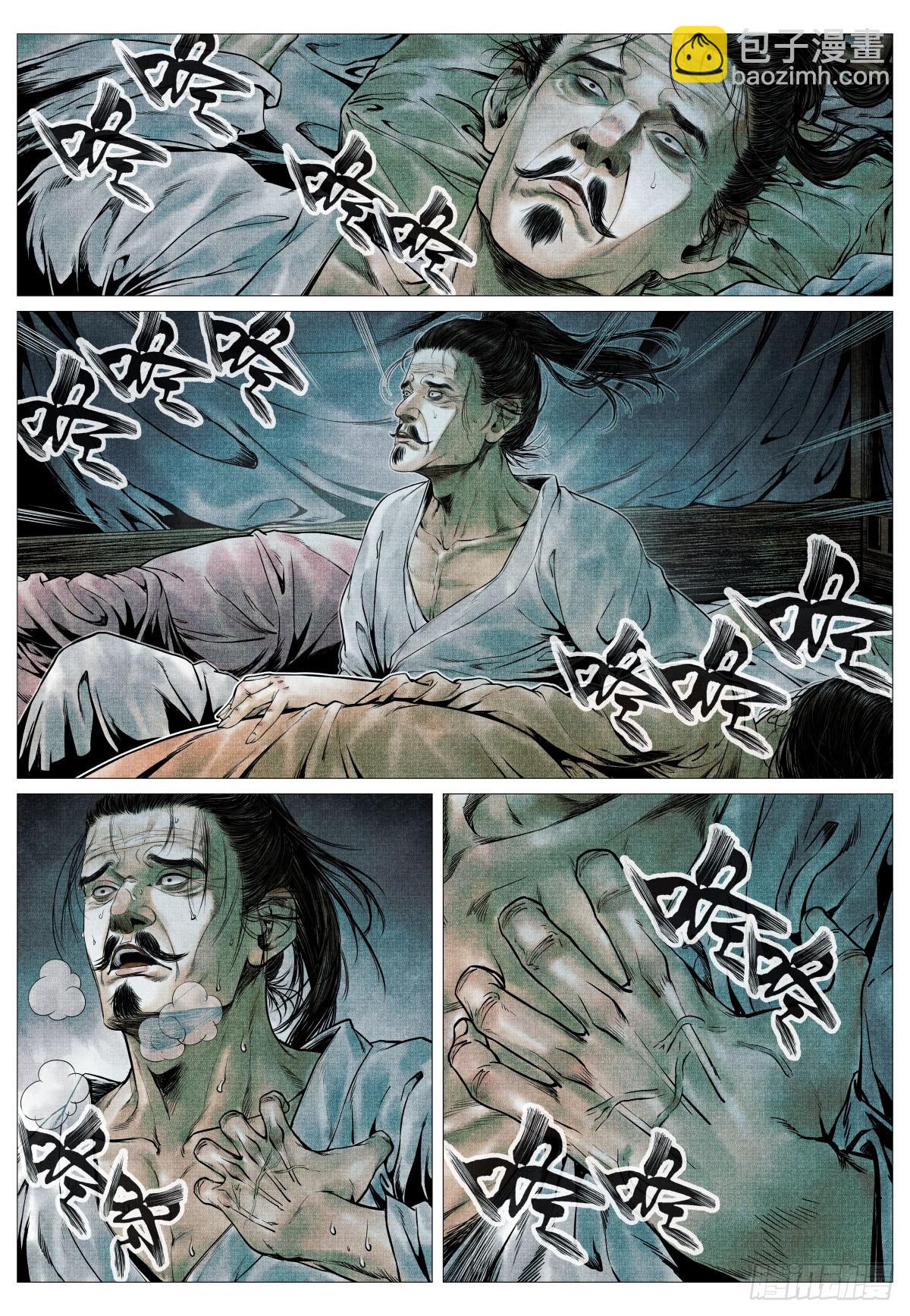 109 登闻鼓-第111话