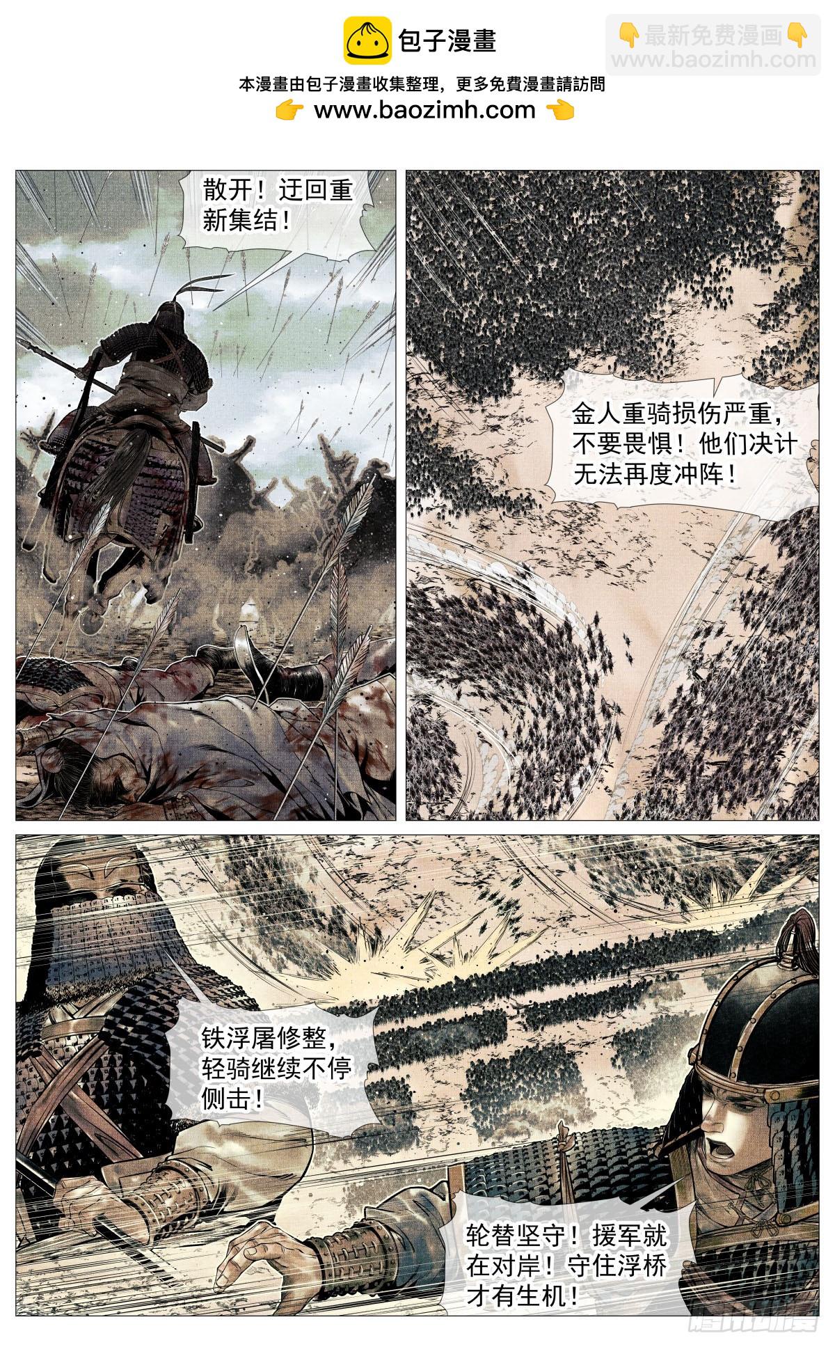 紹宋 - 115 渡河 - 2