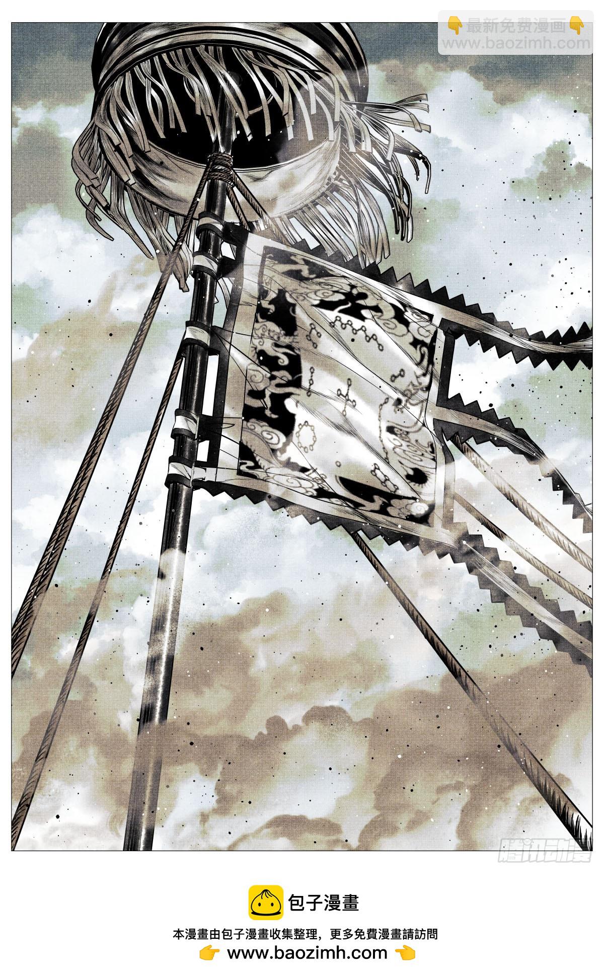 紹宋 - 115 渡河 - 2