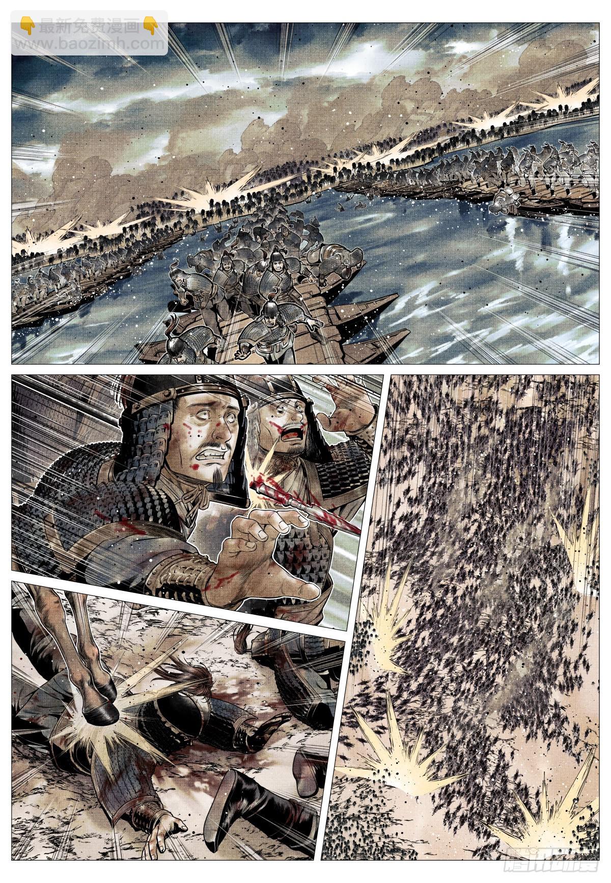 紹宋 - 115 渡河 - 3
