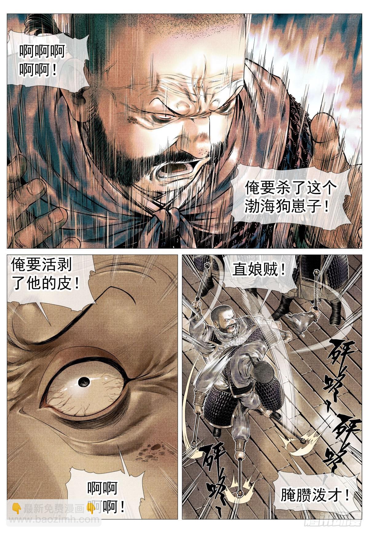 紹宋 - 115 渡河 - 1