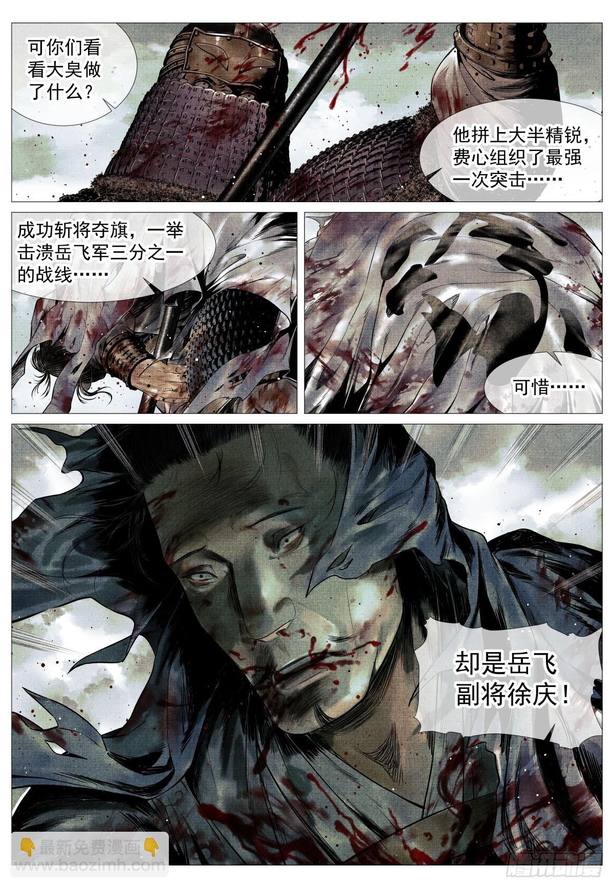 紹宋 - 115 渡河 - 4