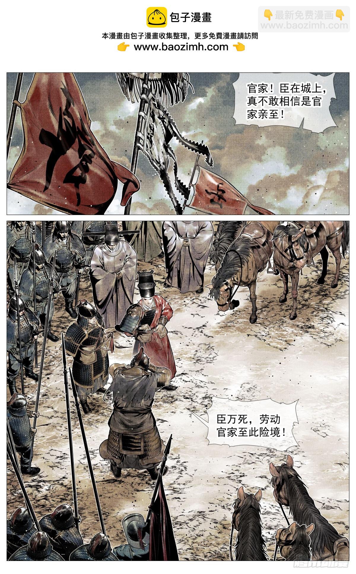 117 忠肝义胆-第119话