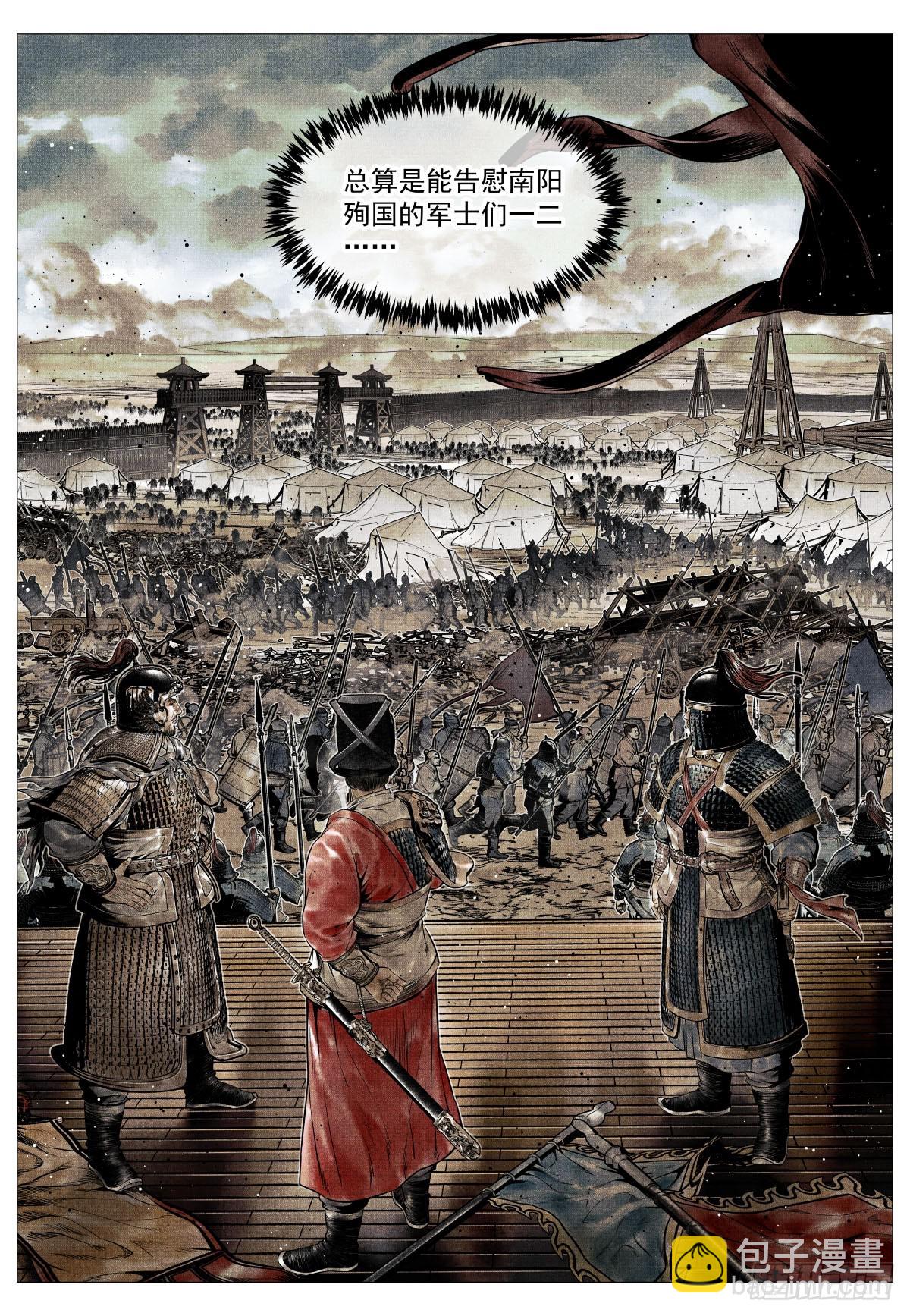 119 末路元帅-第121话