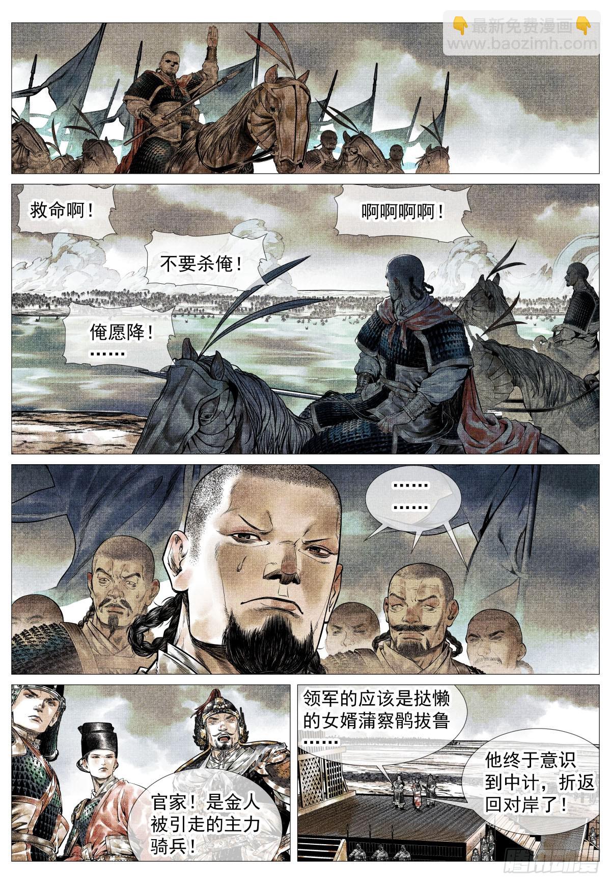 119 末路元帅-第121话