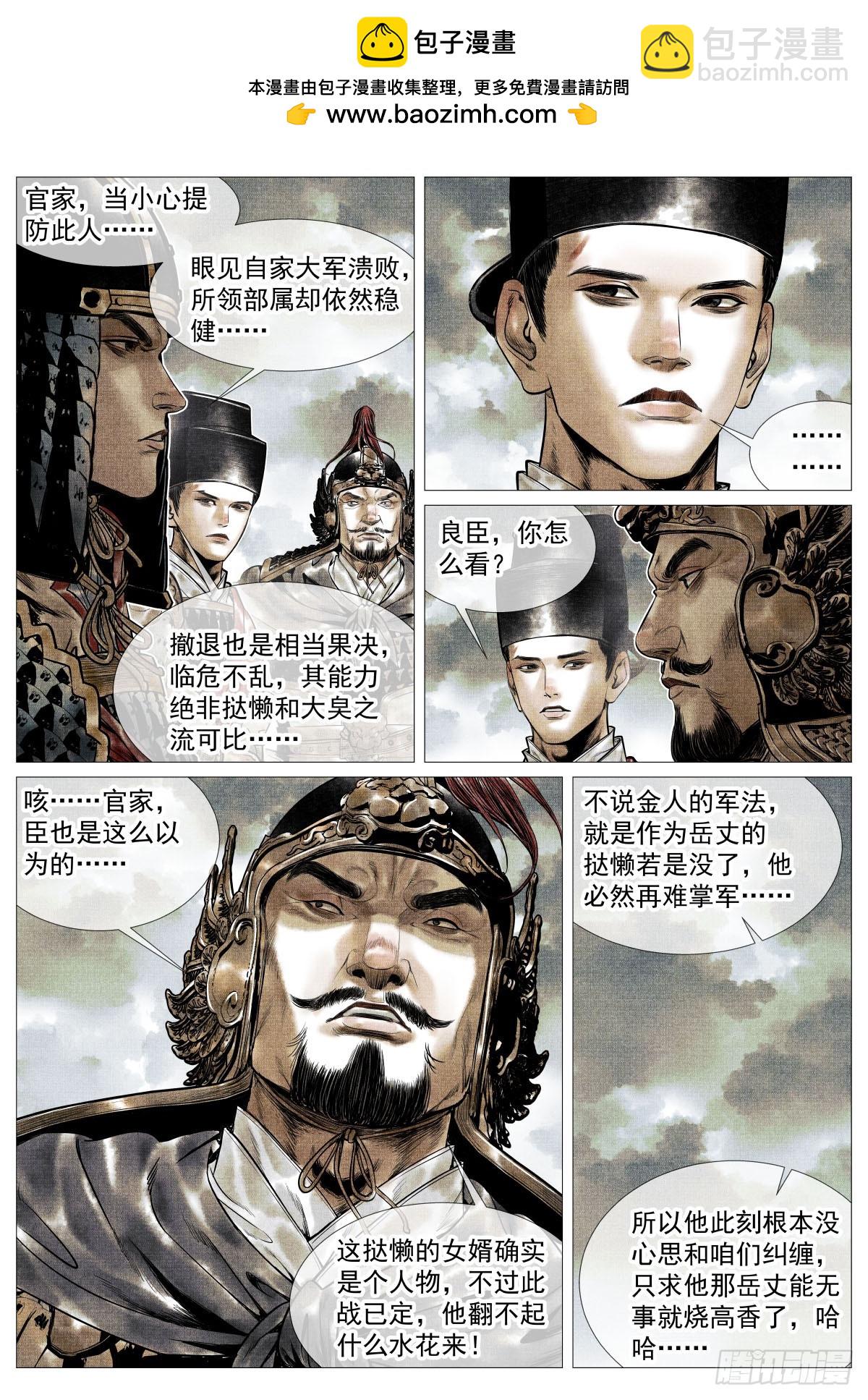 119 末路元帅-第121话