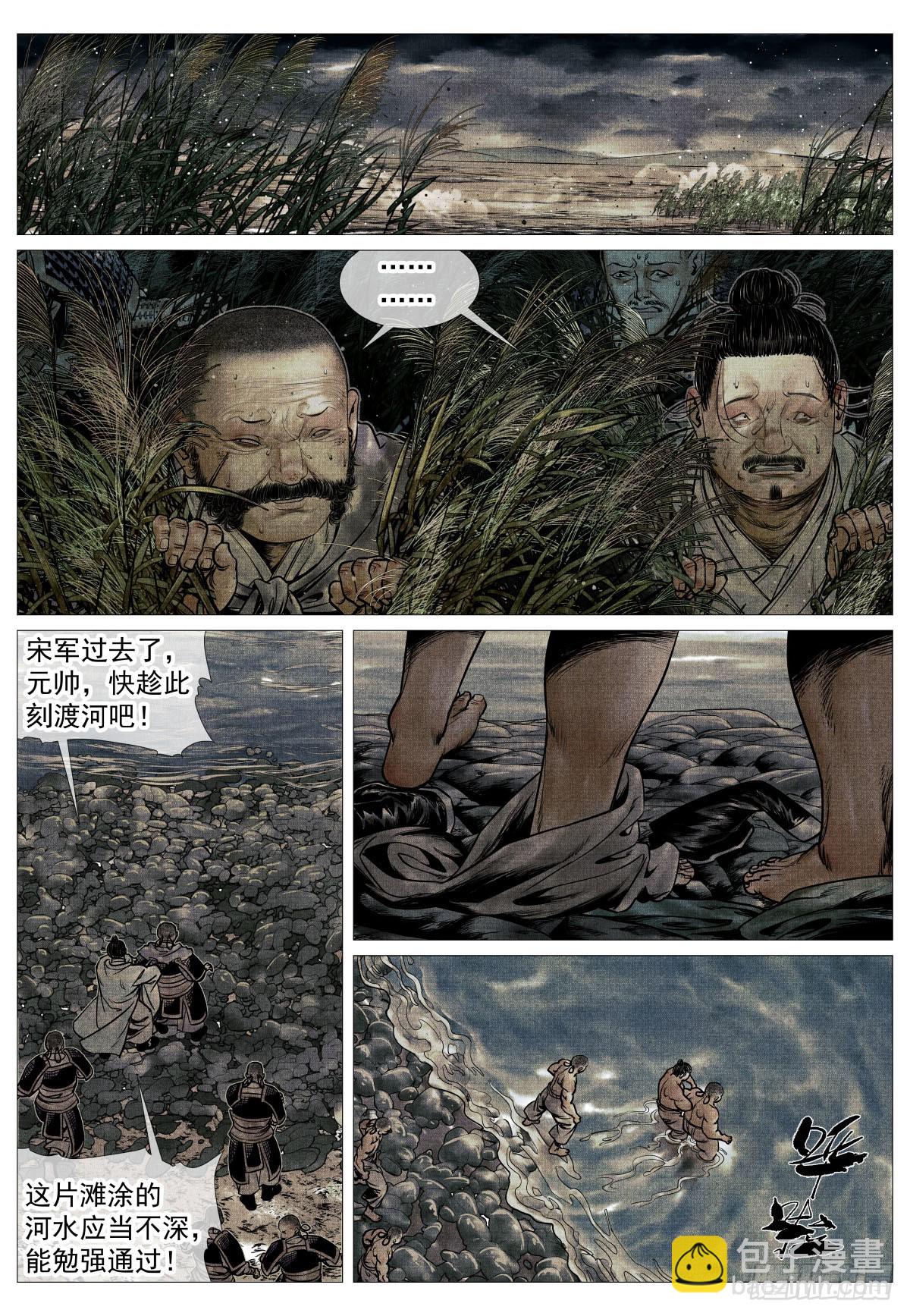 119 末路元帅-第121话