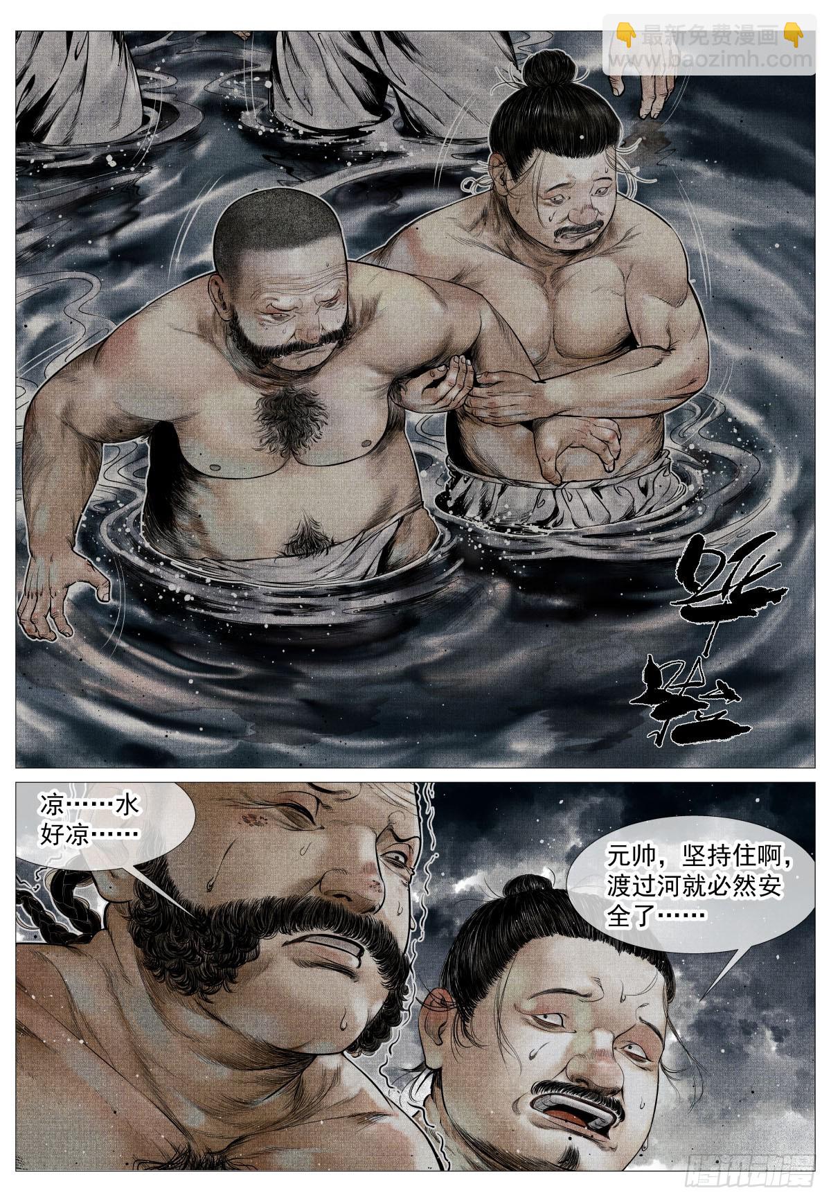 119 末路元帅-第121话