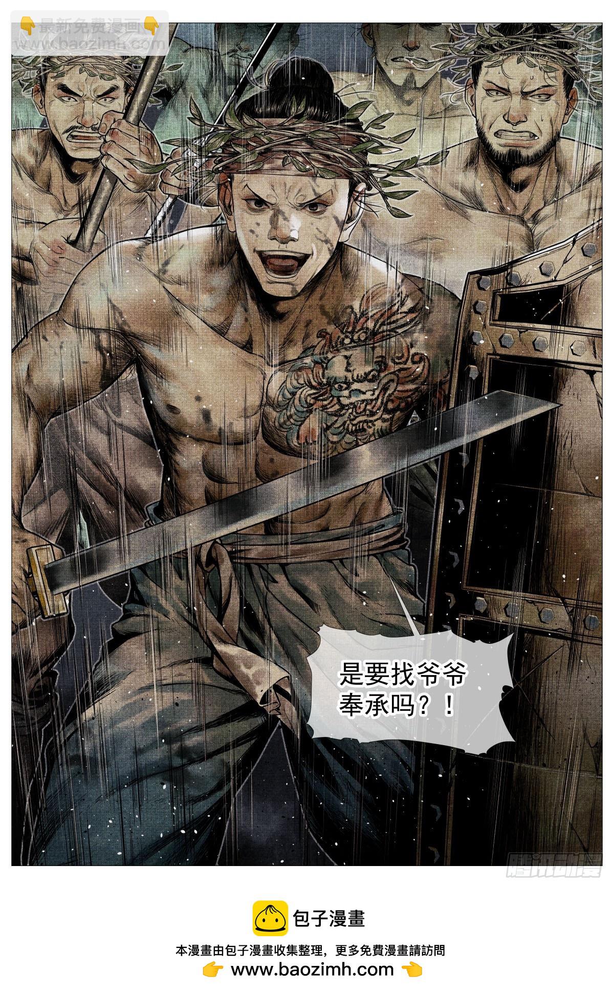 119 末路元帅-第121话