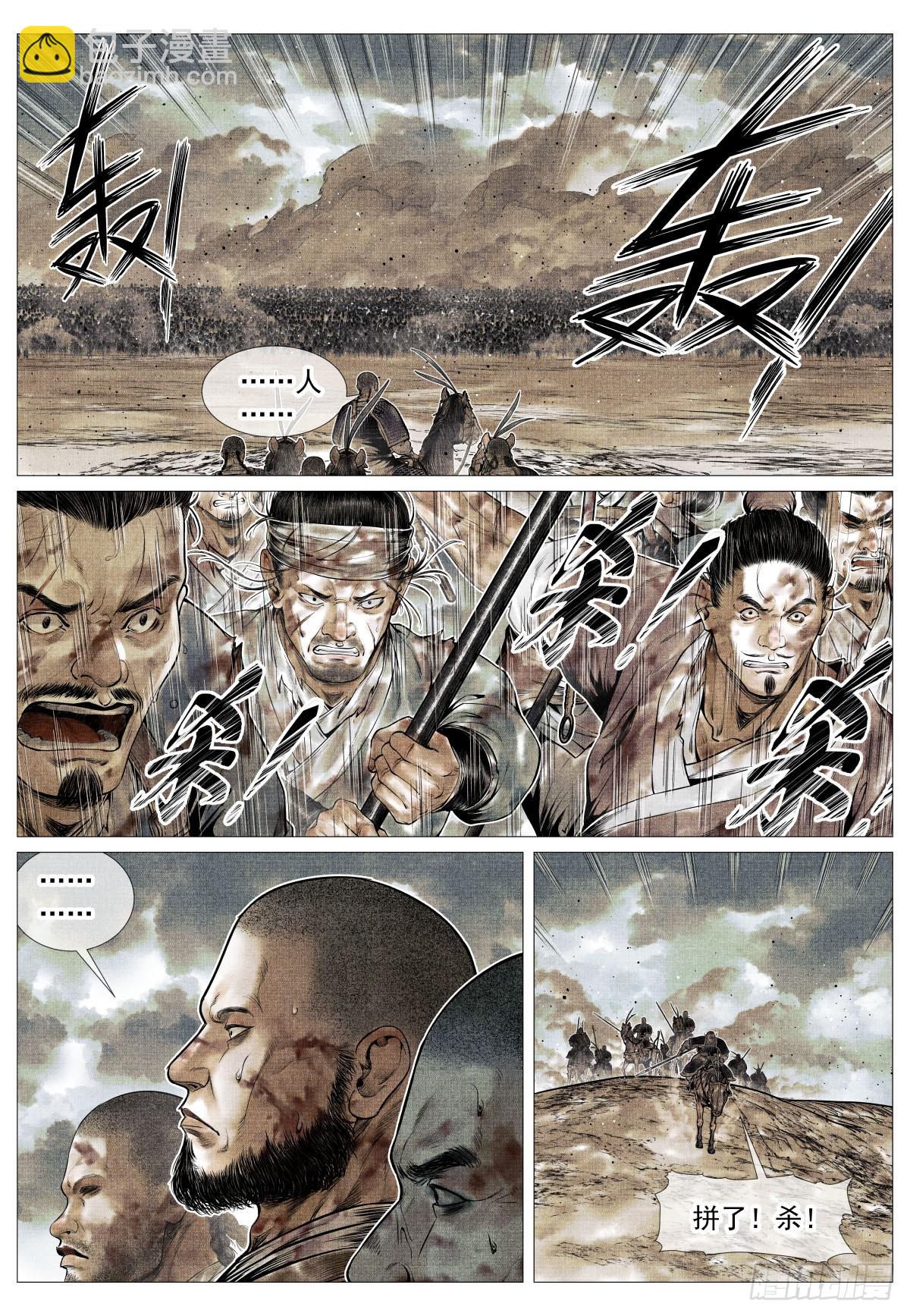 119 末路元帅-第121话