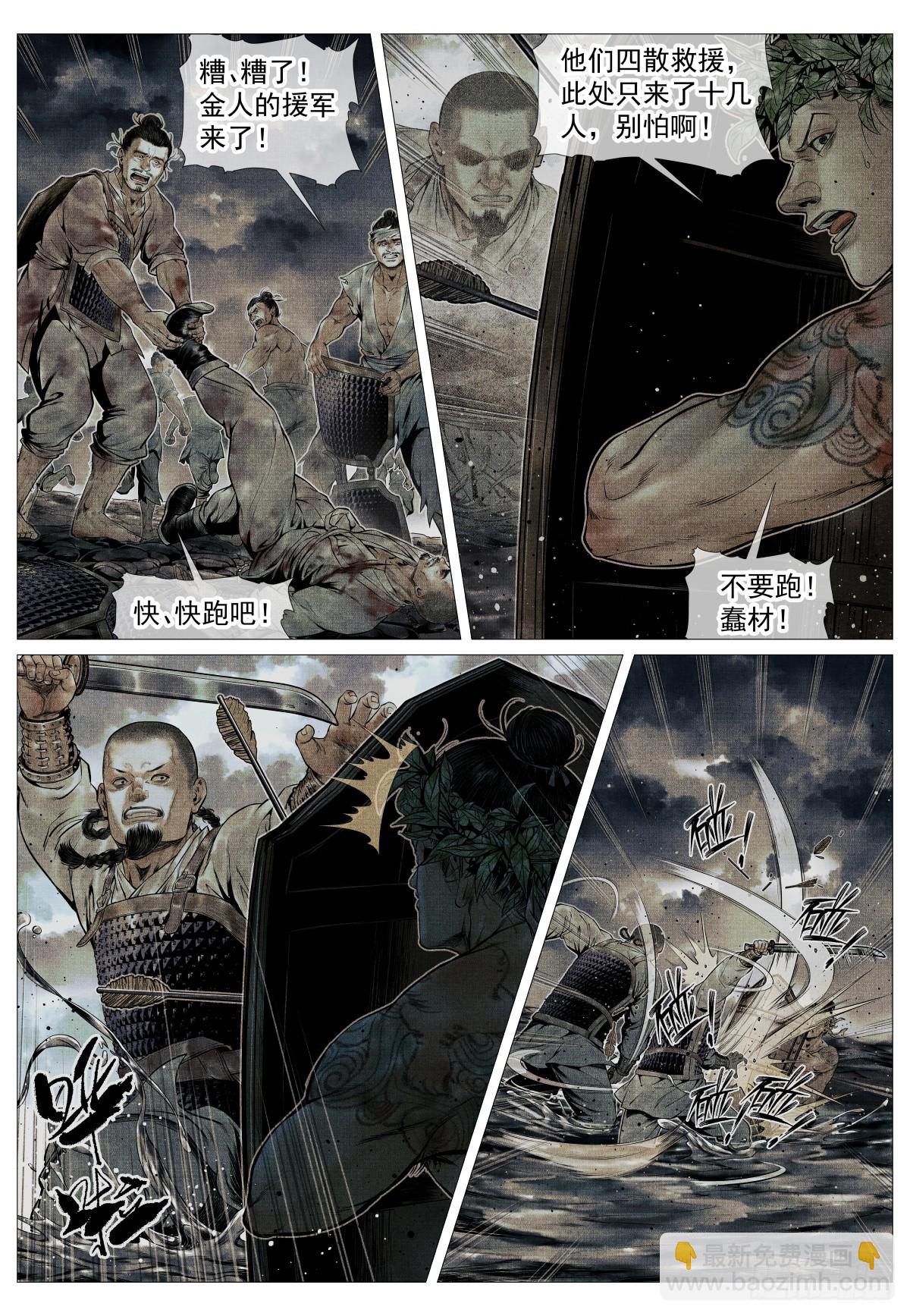 120 风水轮转-第123话