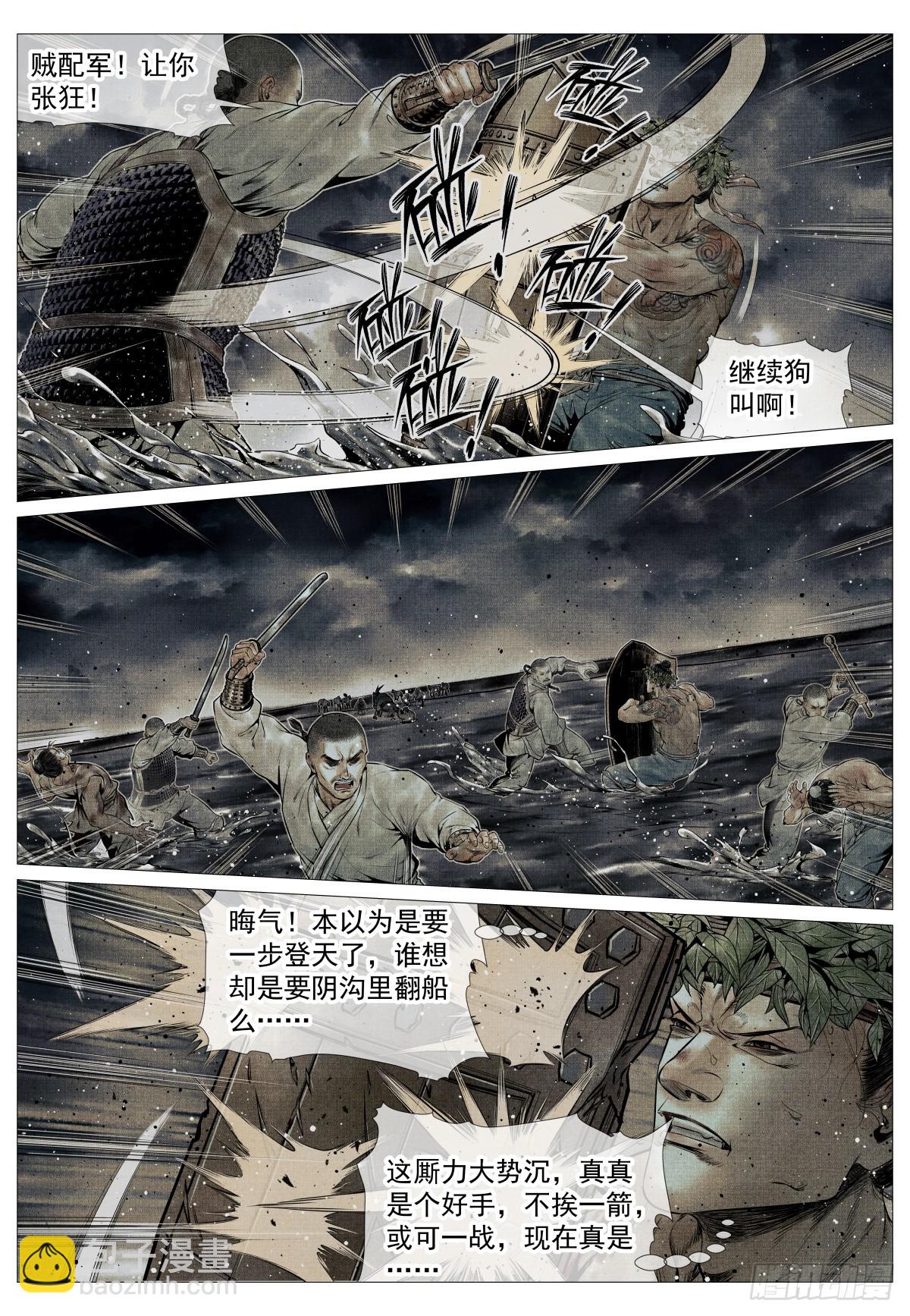 120 风水轮转-第123话