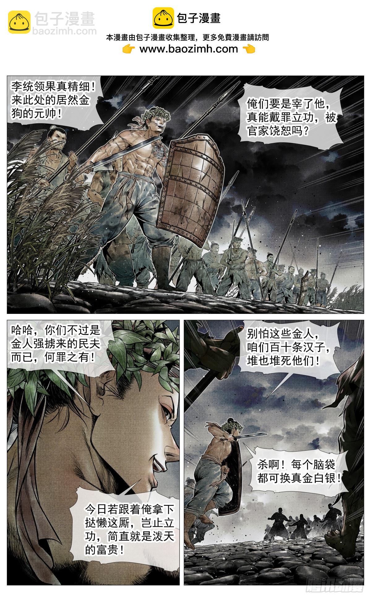 120 风水轮转-第123话