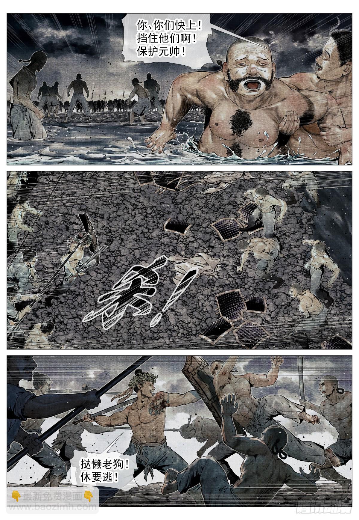 120 风水轮转-第123话