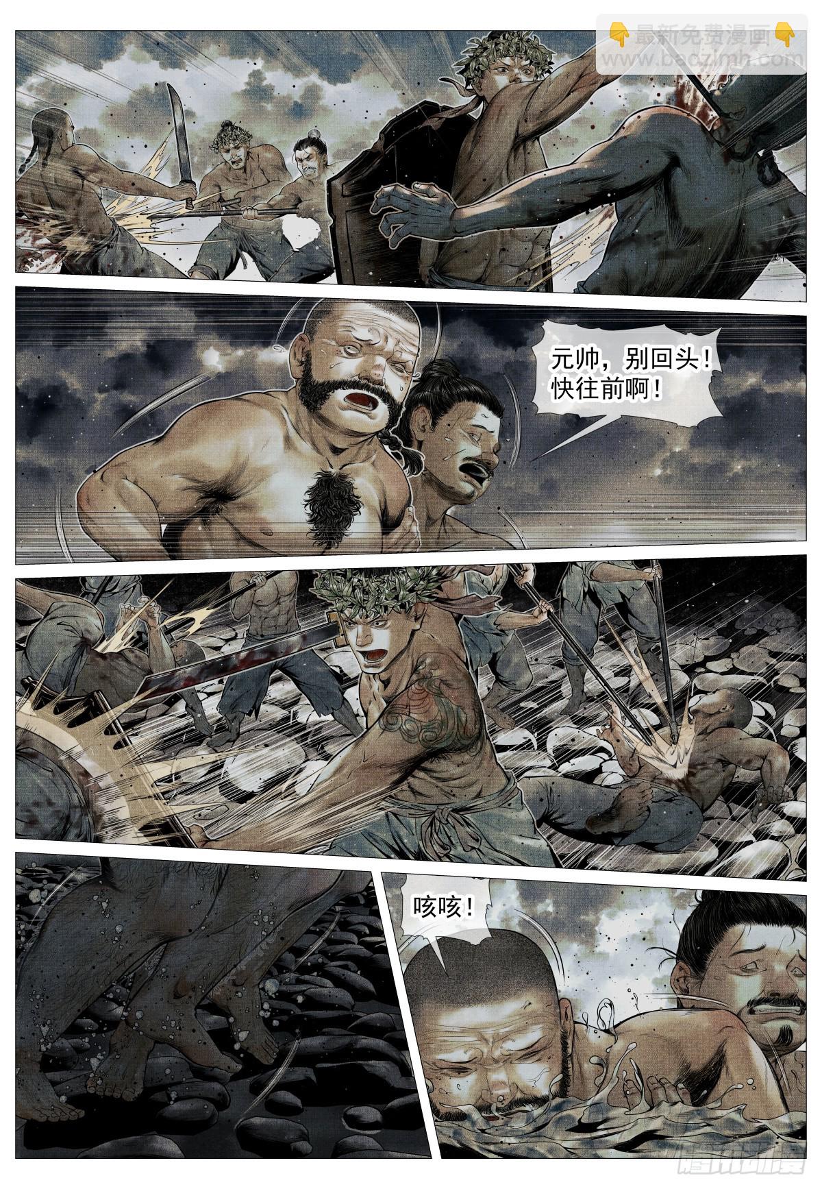 120 风水轮转-第123话