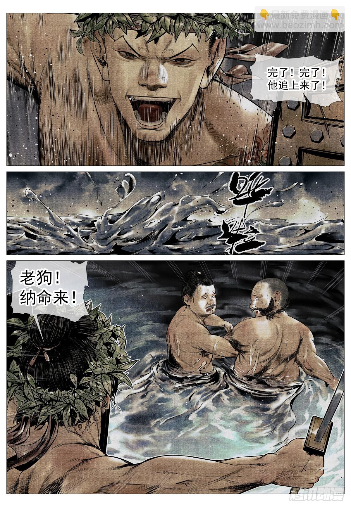 120 风水轮转-第123话