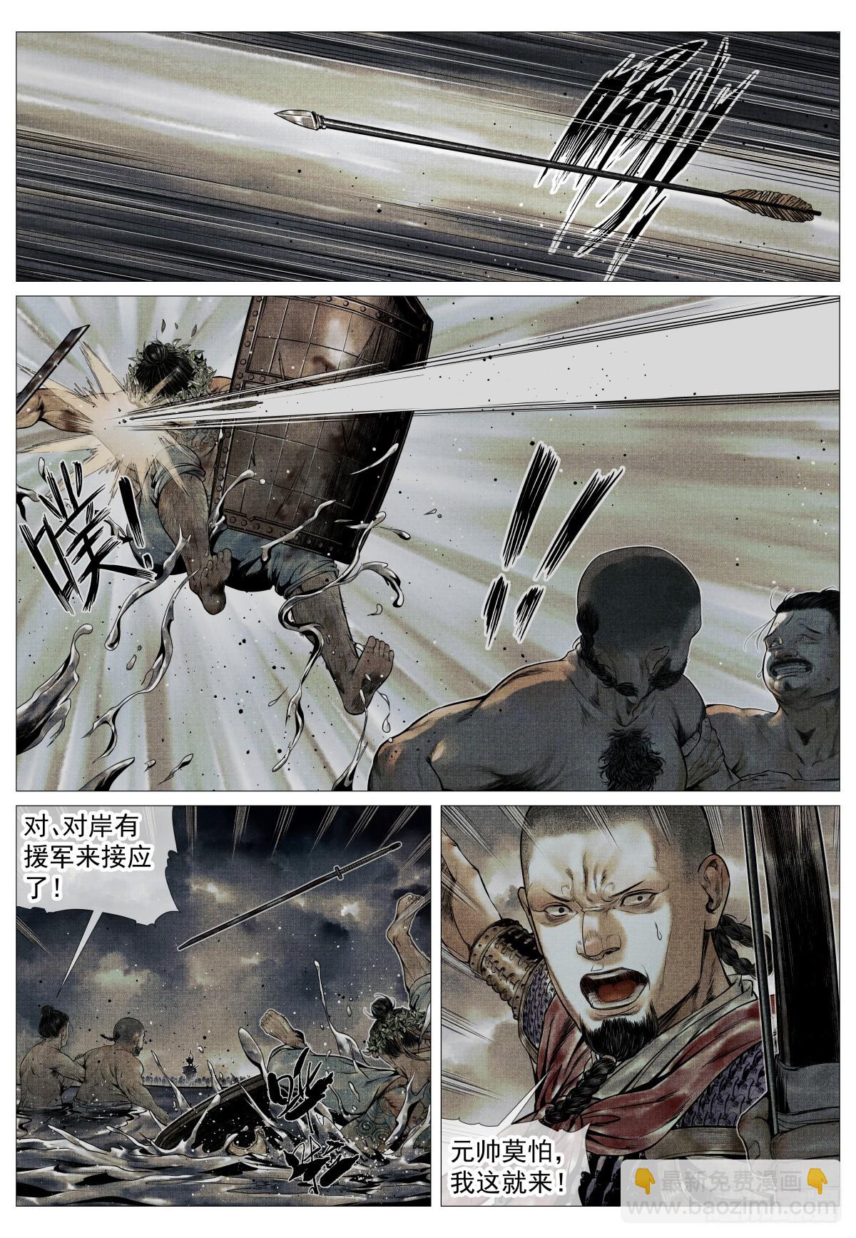 120 风水轮转-第123话