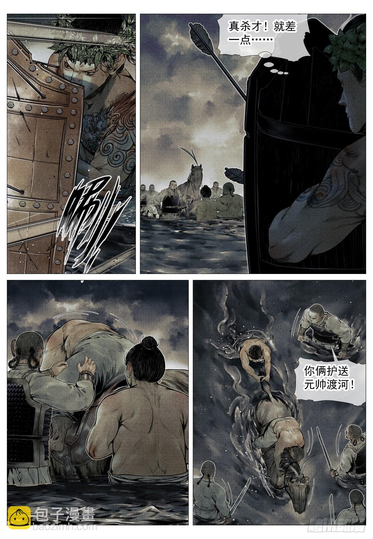 120 风水轮转-第123话