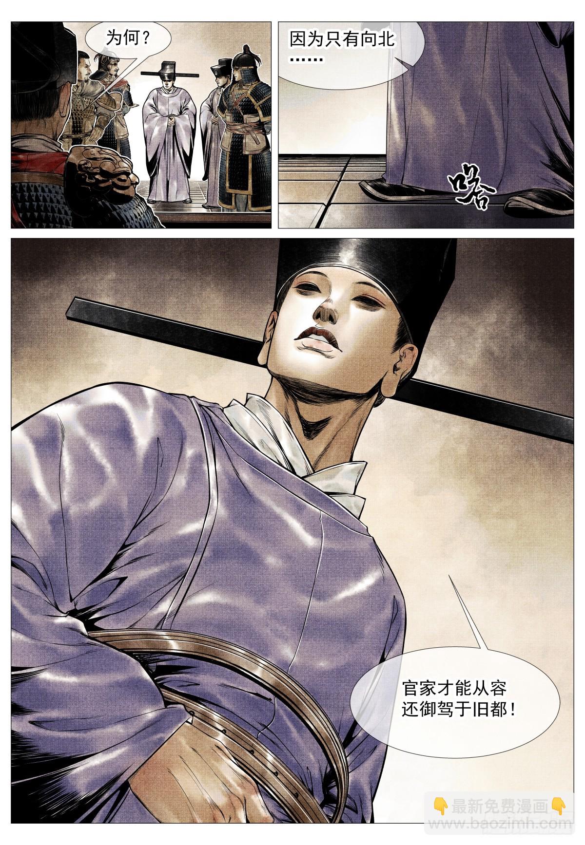 122 或言南北-第125话