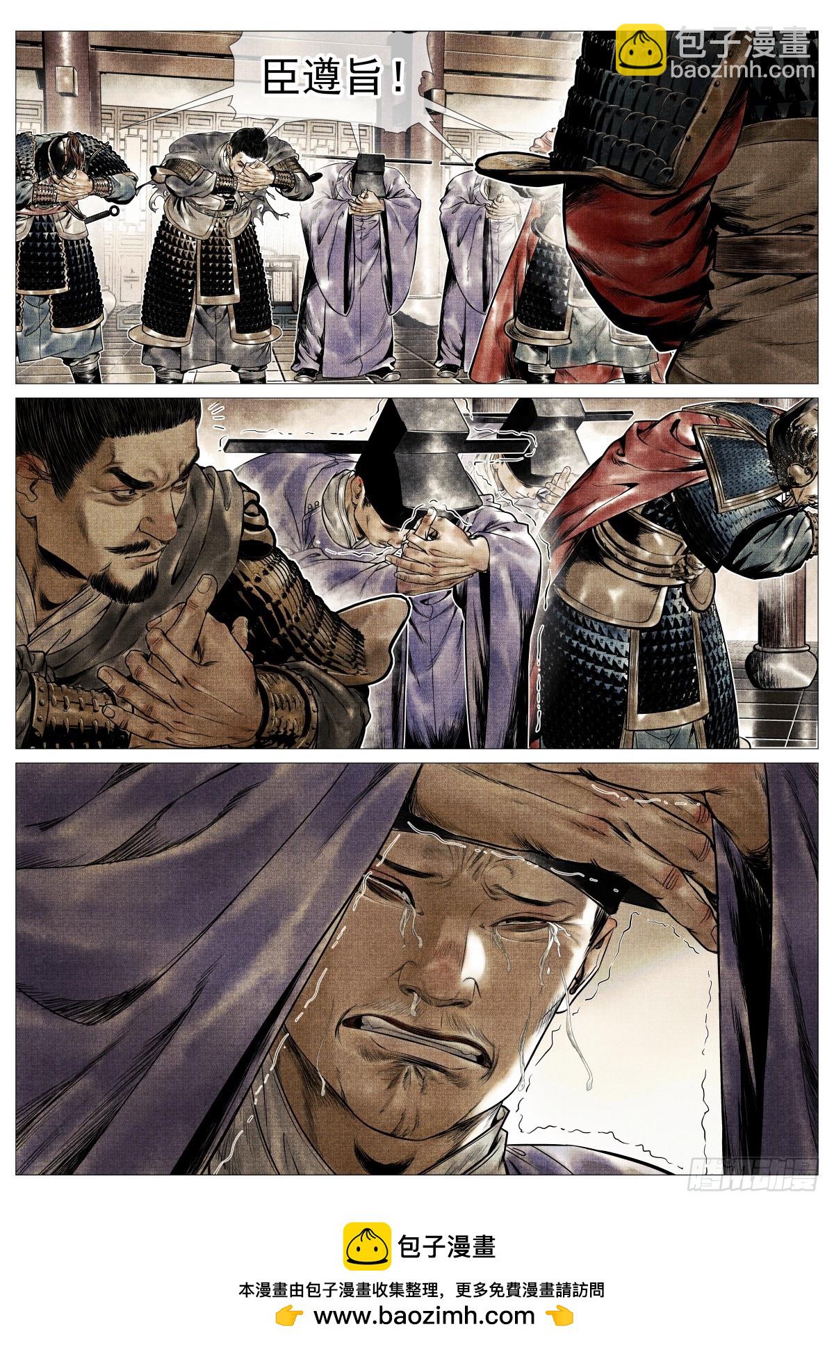 122 或言南北-第125话