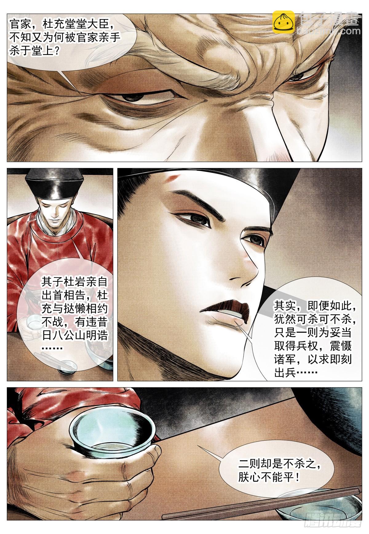 124 旧都重逢-第127话