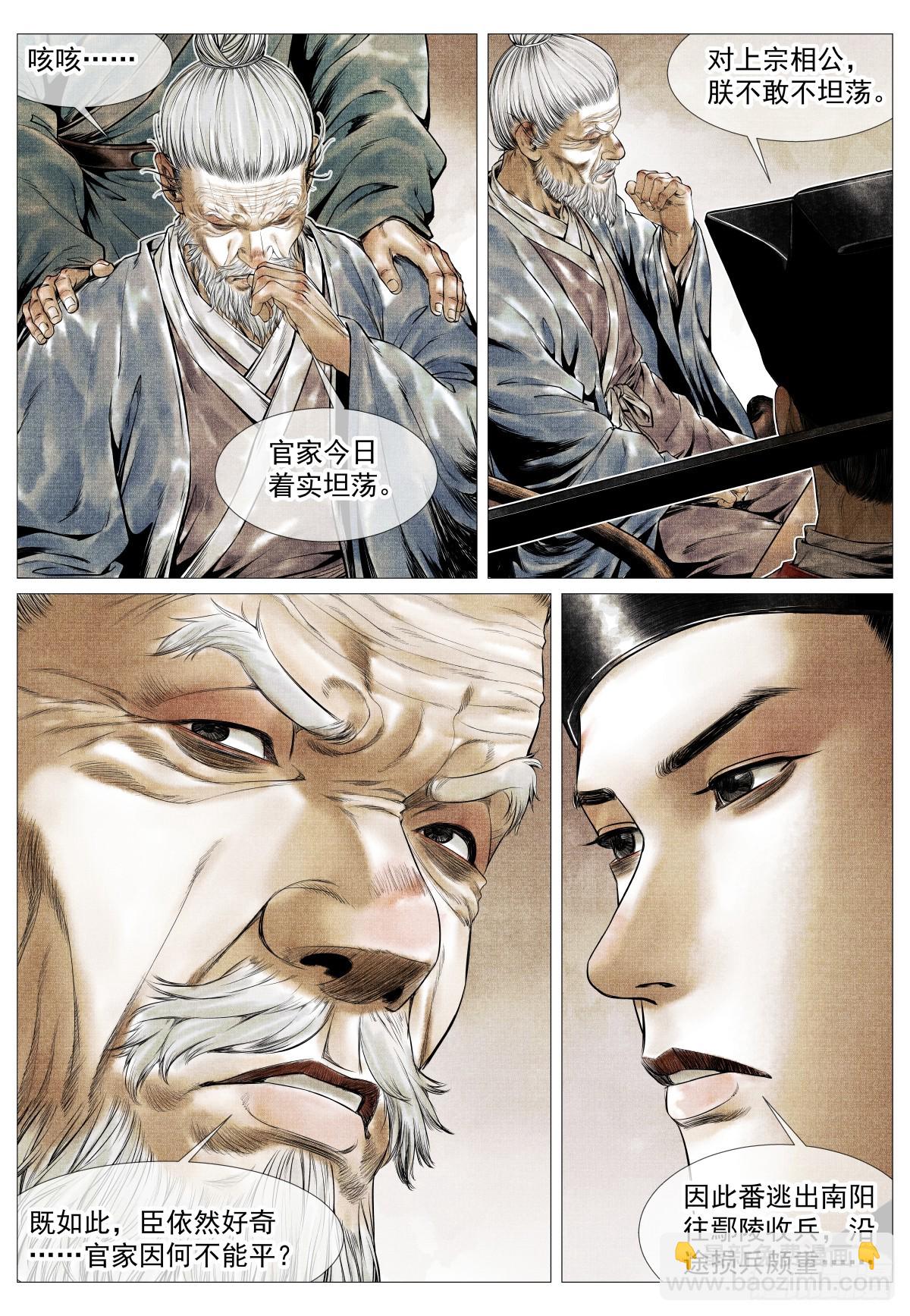 124 旧都重逢-第127话