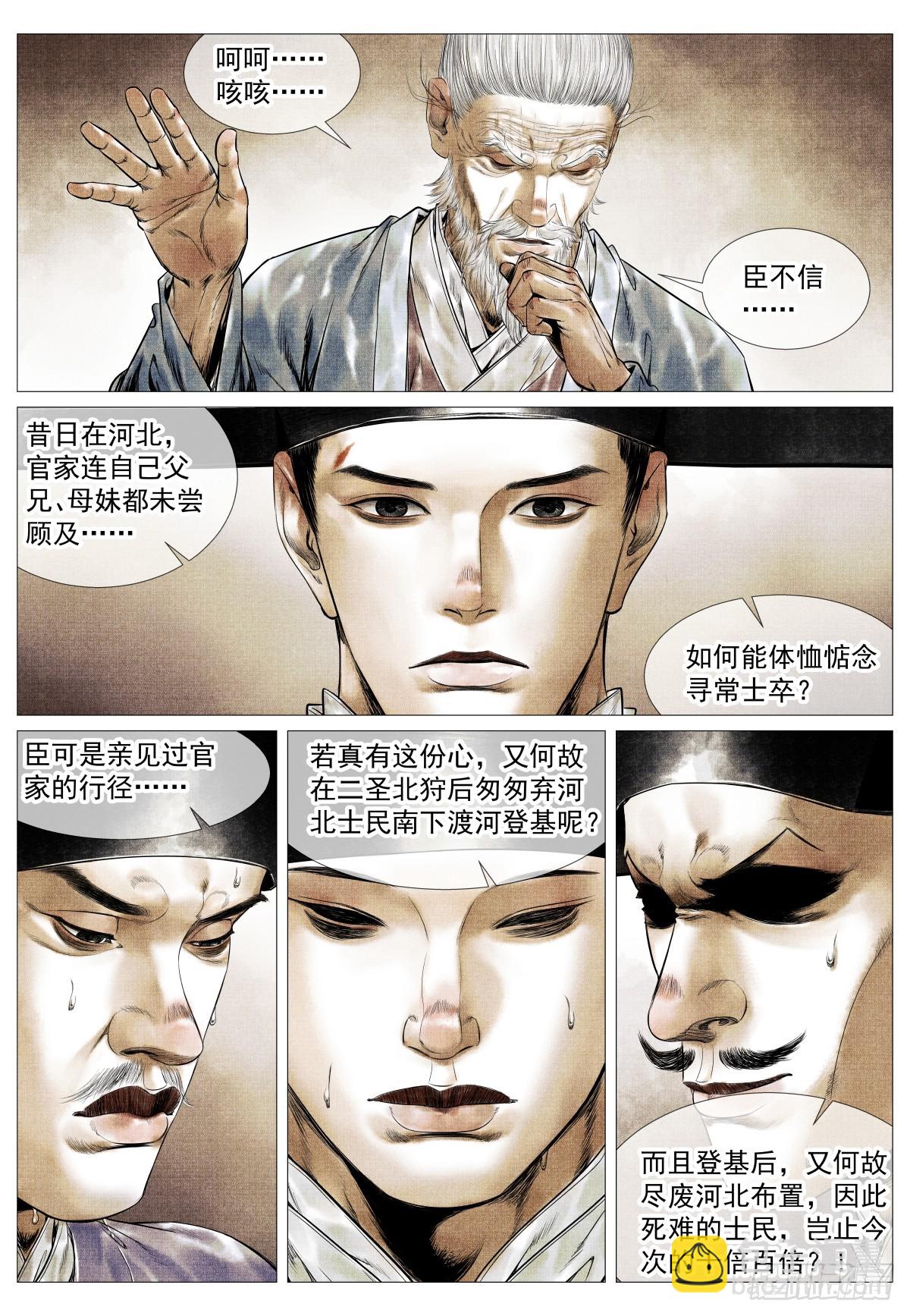 124 旧都重逢-第127话