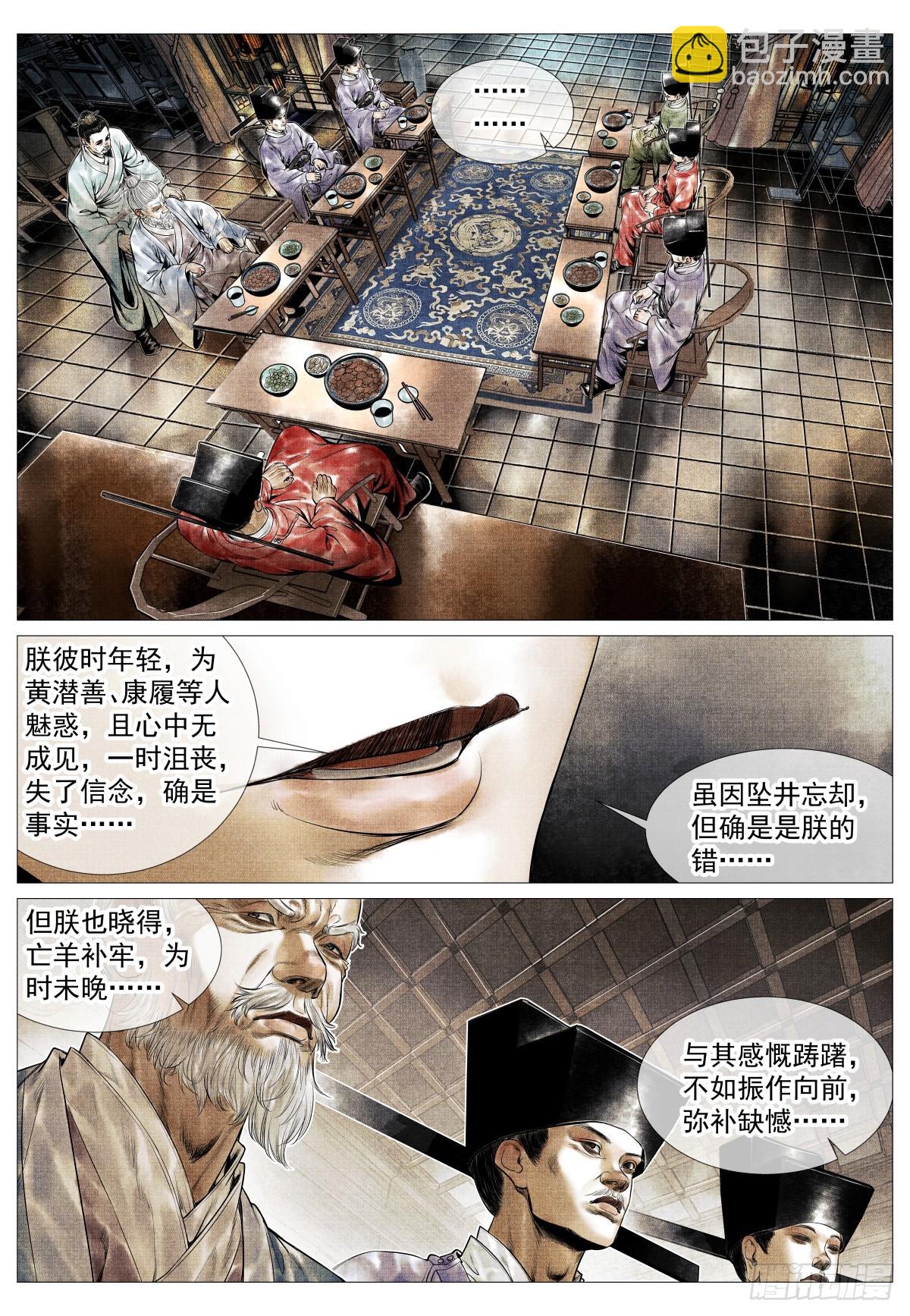 124 旧都重逢-第127话