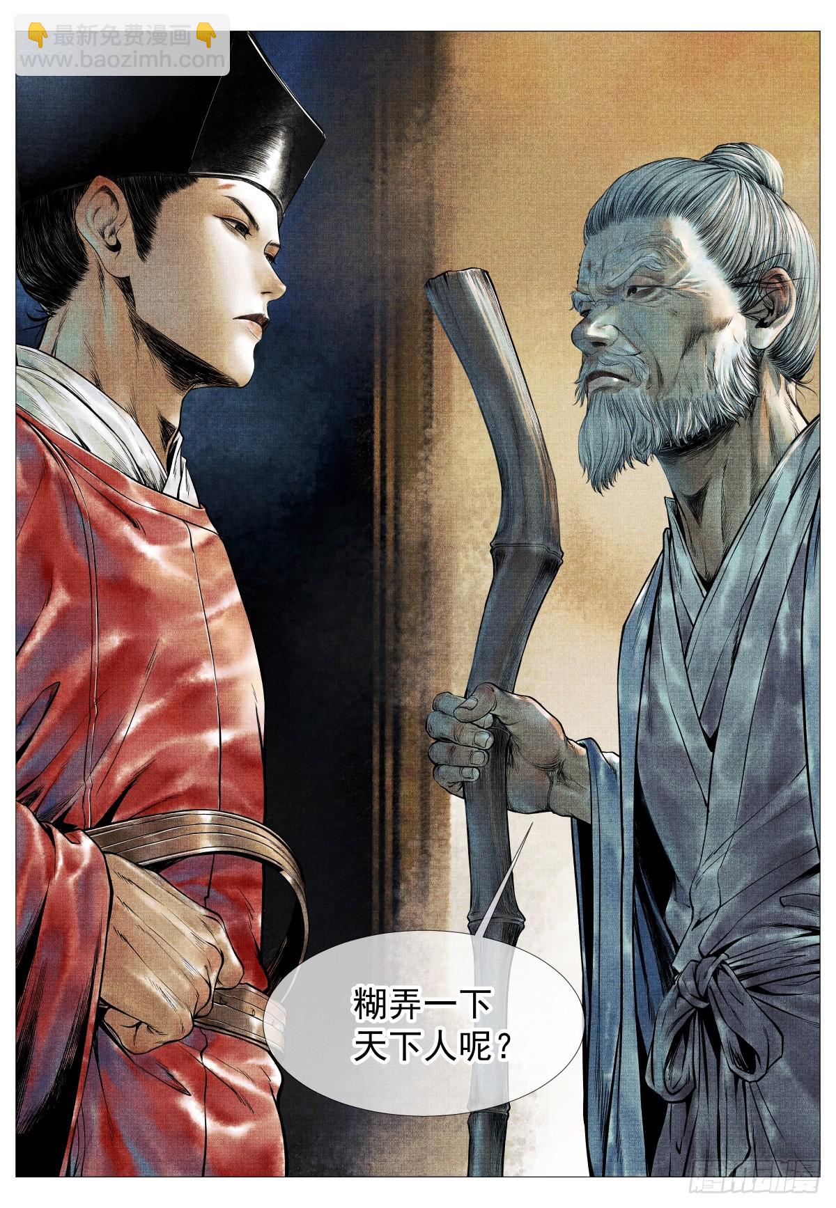 124 旧都重逢-第127话