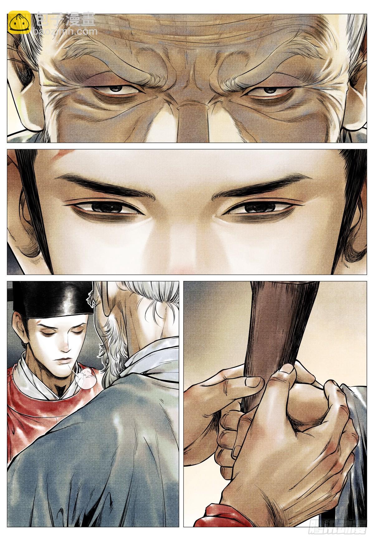 124 旧都重逢-第127话