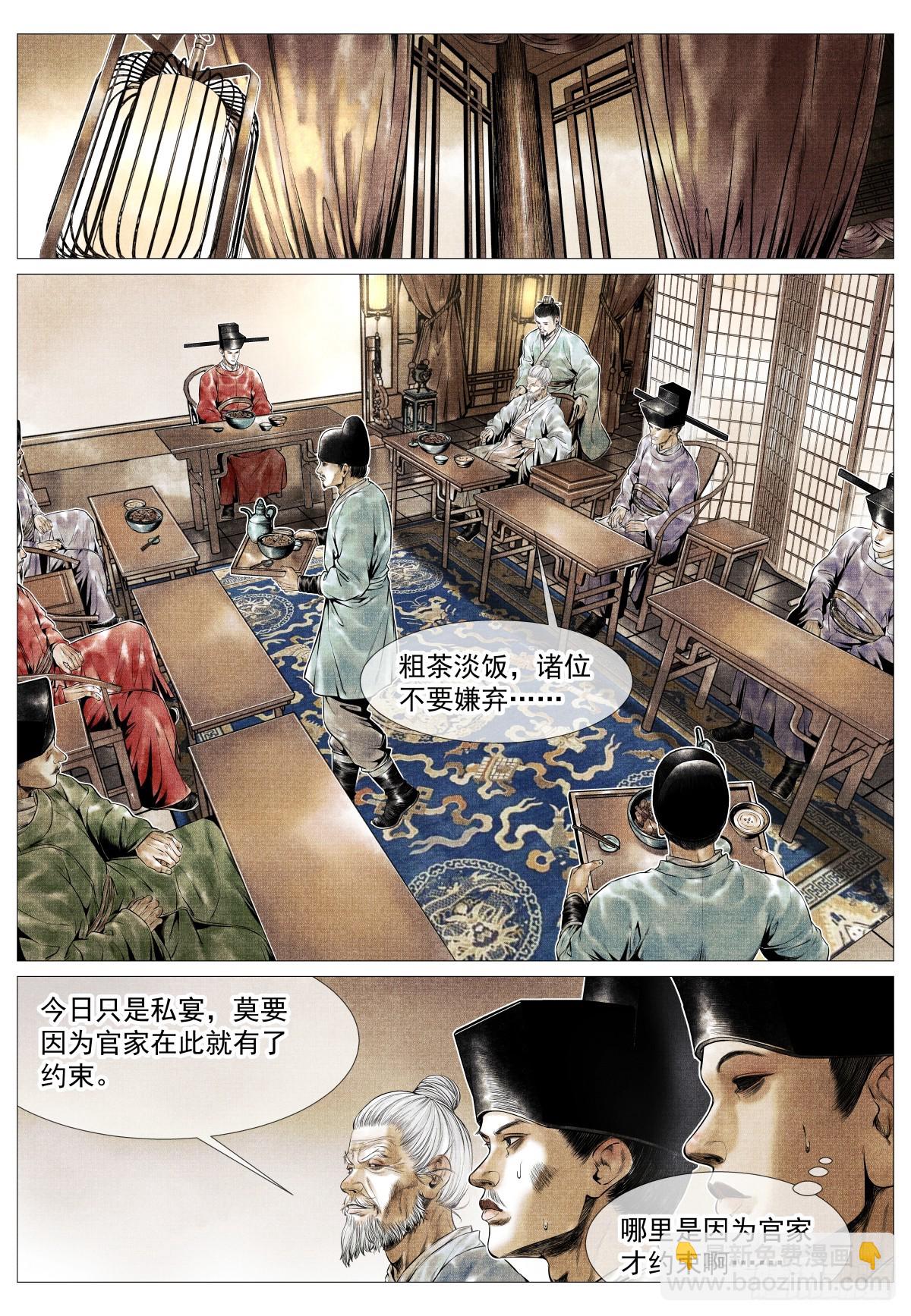 124 旧都重逢-第127话