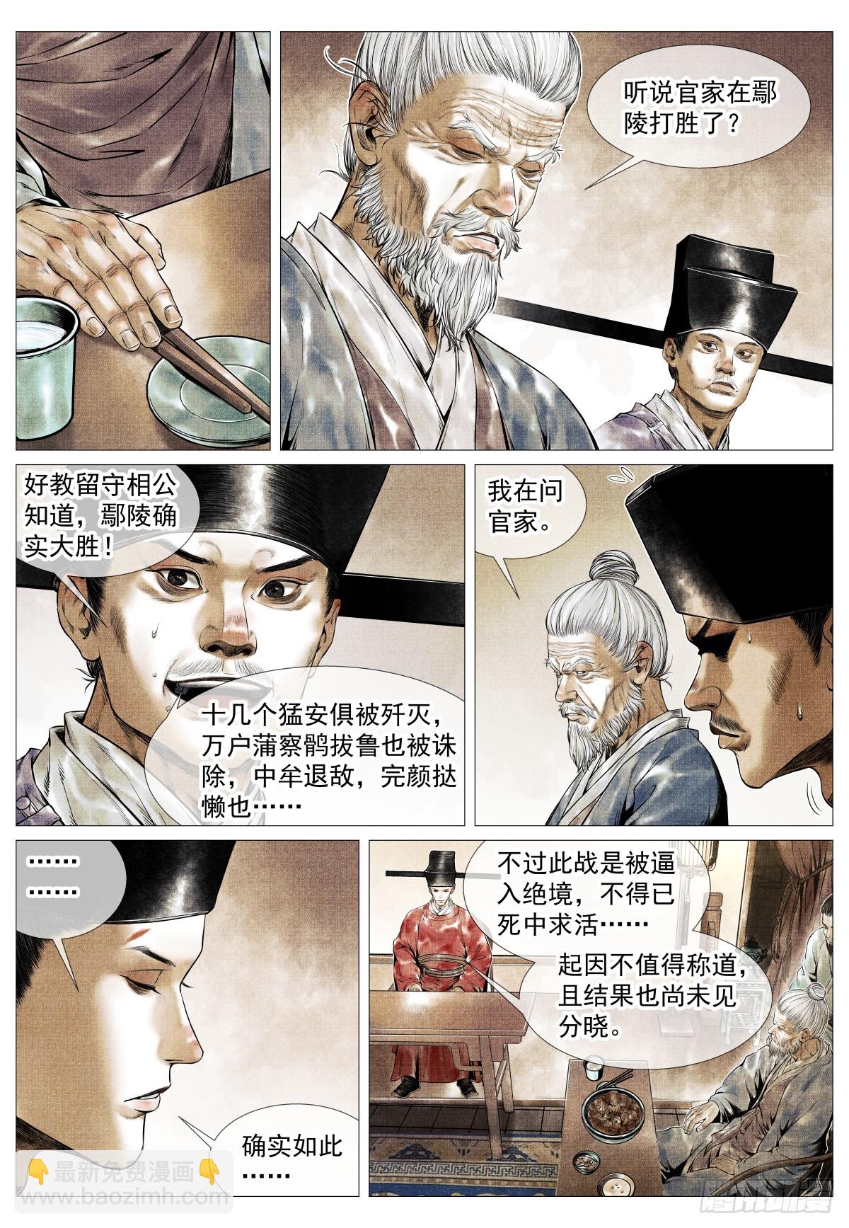 124 旧都重逢-第127话