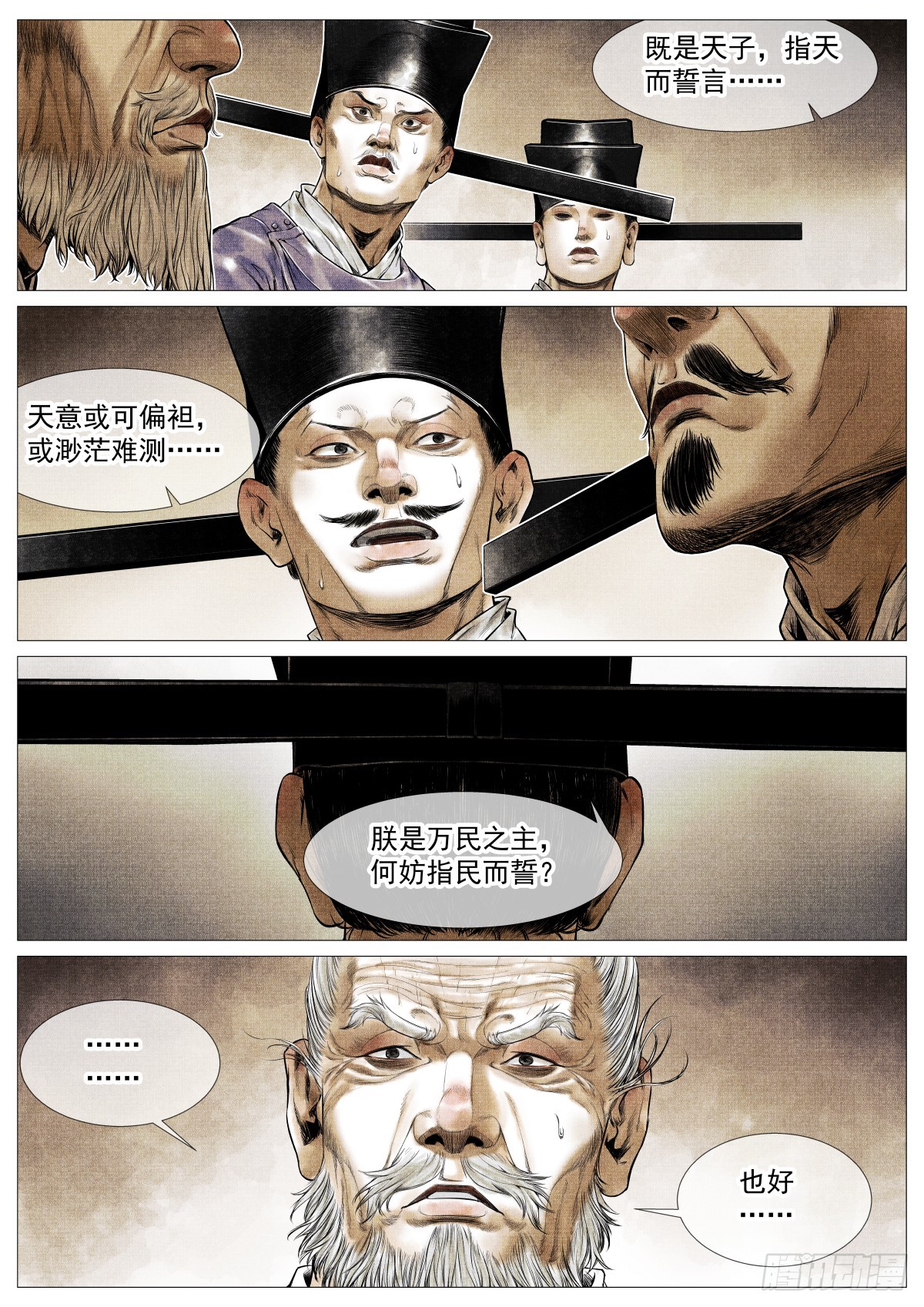 紹宋 - 125 驀然回首（上） - 1