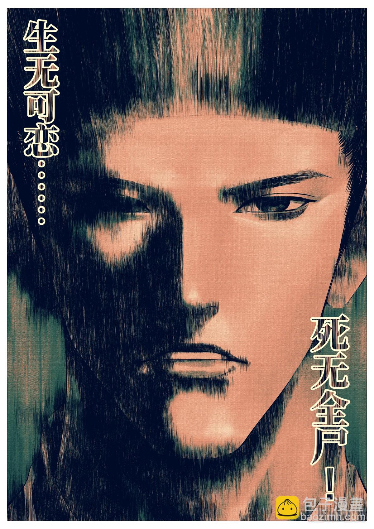 紹宋 - 125 驀然回首（上） - 3