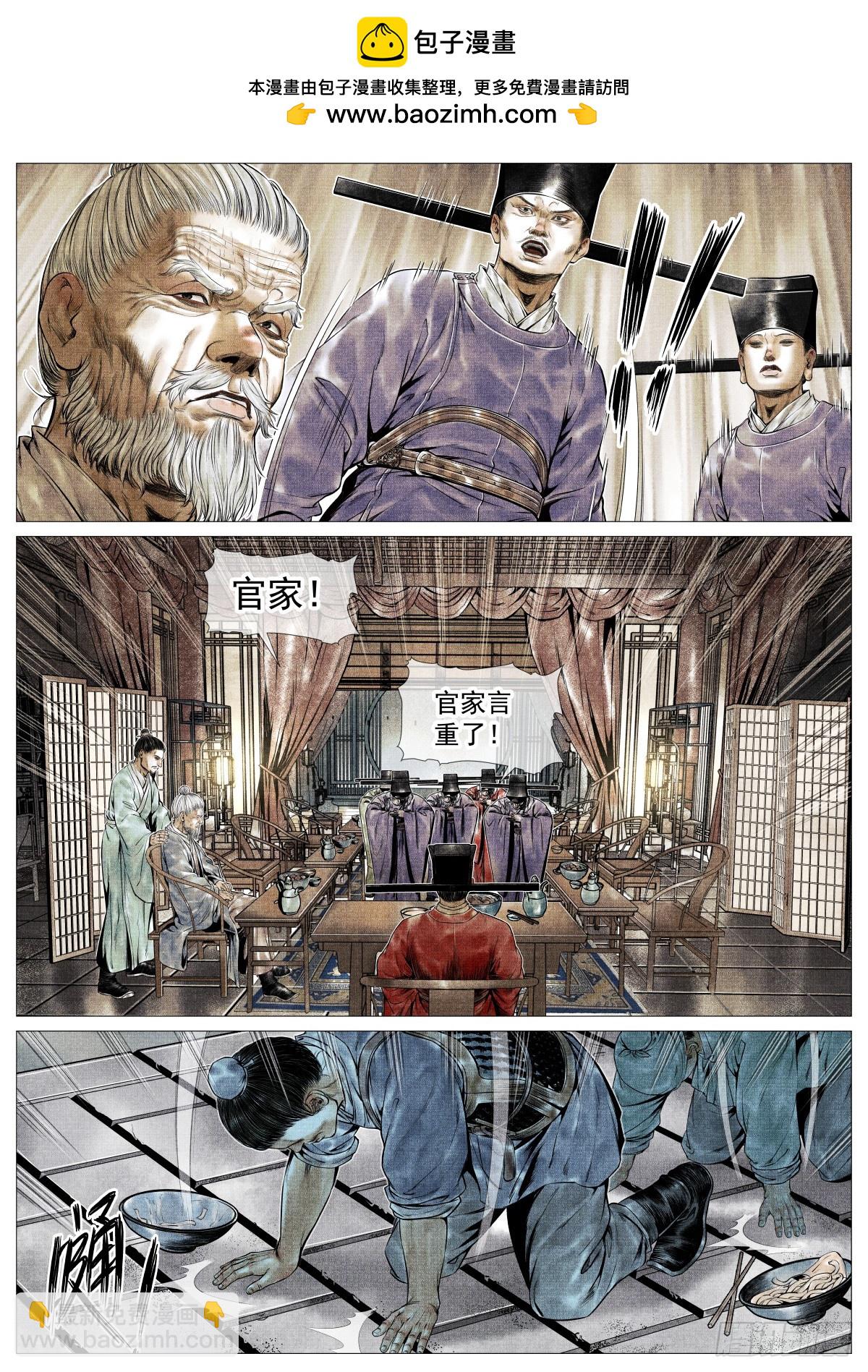 紹宋 - 125 驀然回首（上） - 1