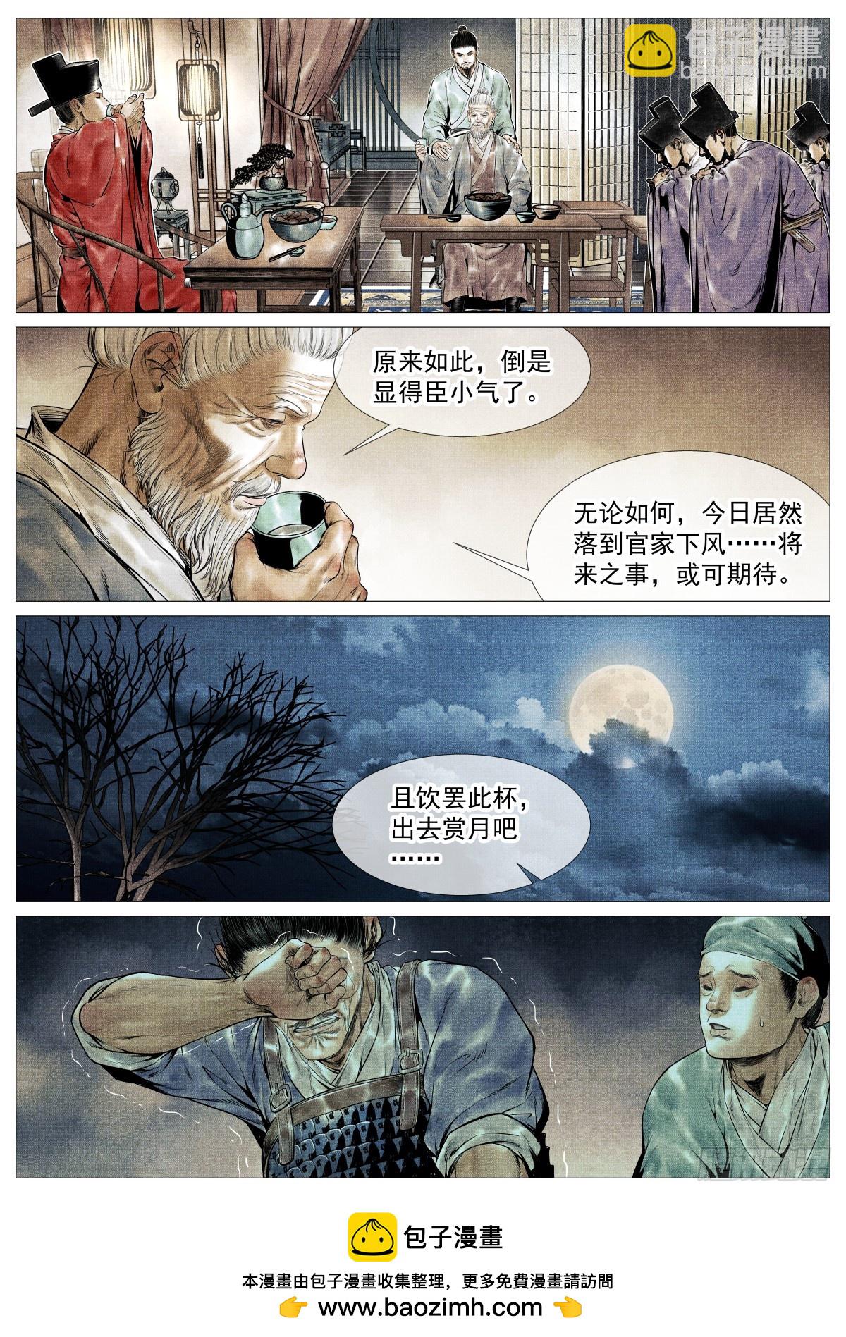 紹宋 - 125 驀然回首（上） - 3