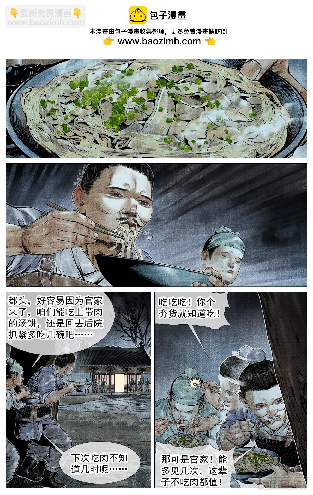 紹宋 - 125 驀然回首（上） - 2