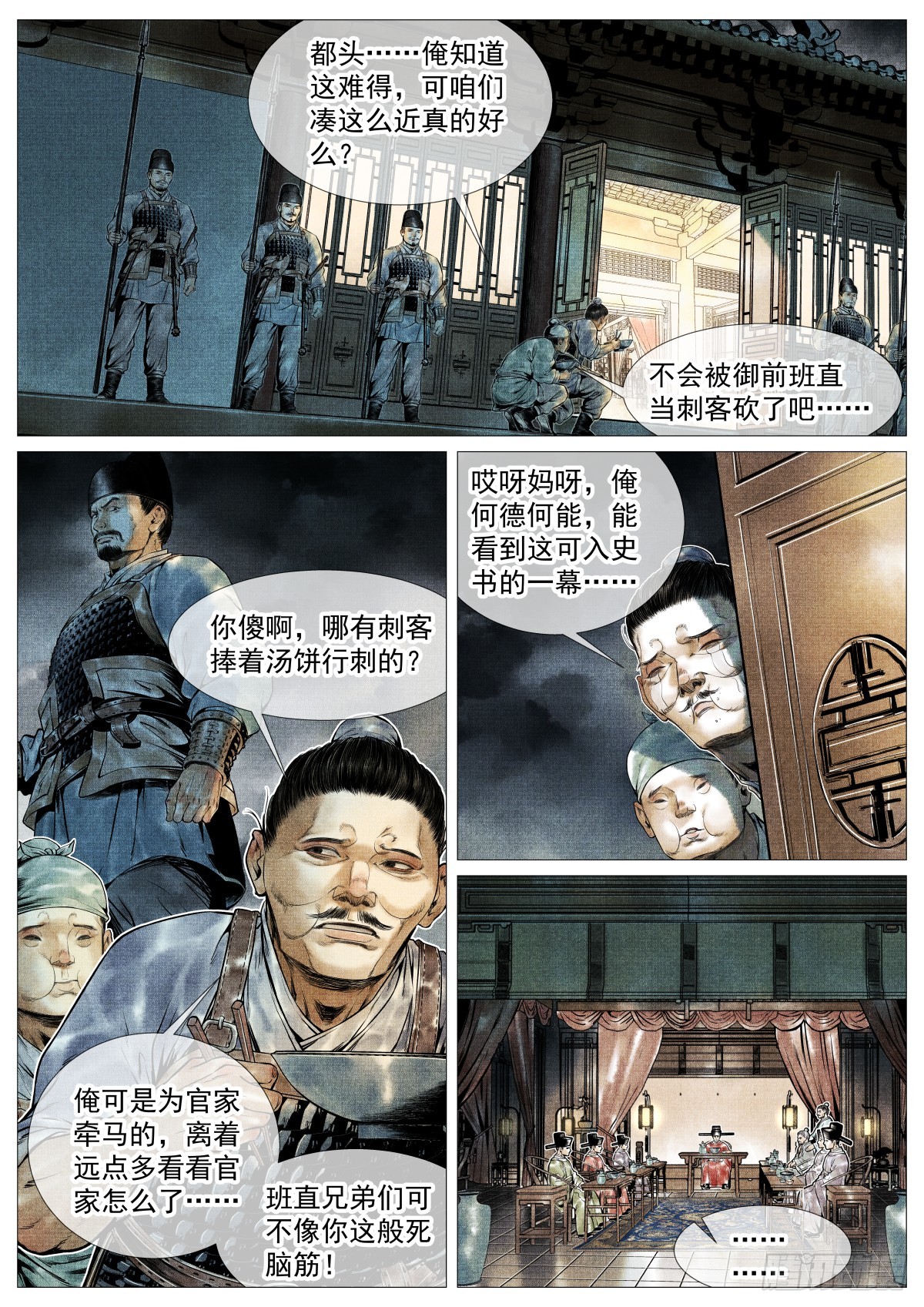 紹宋 - 125 驀然回首（上） - 1