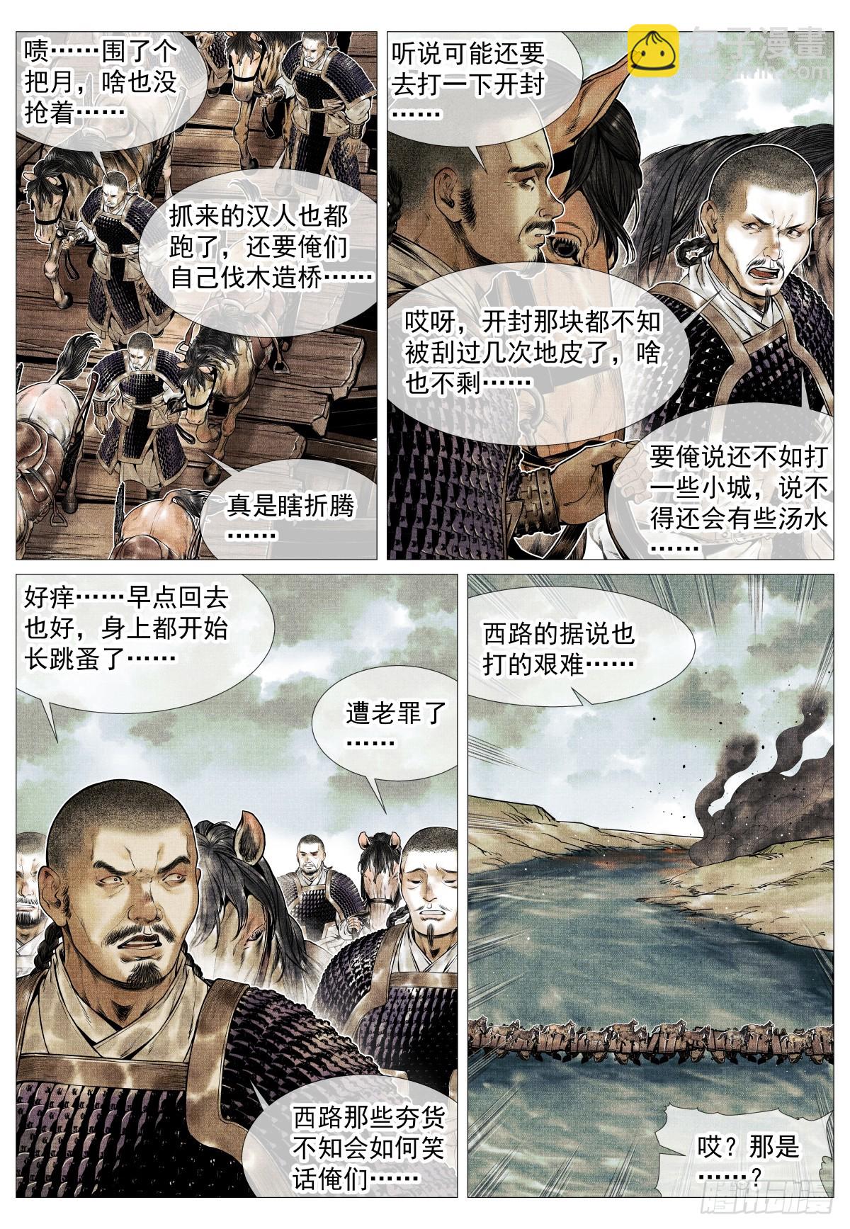 127 前后失据-第131话