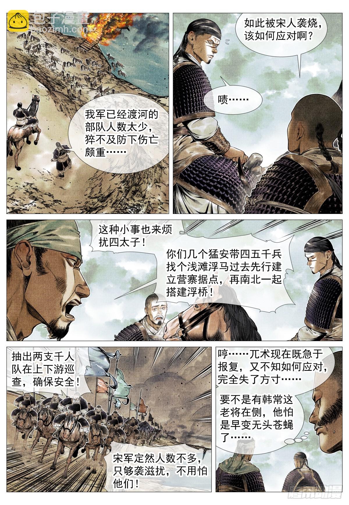 127 前后失据-第131话