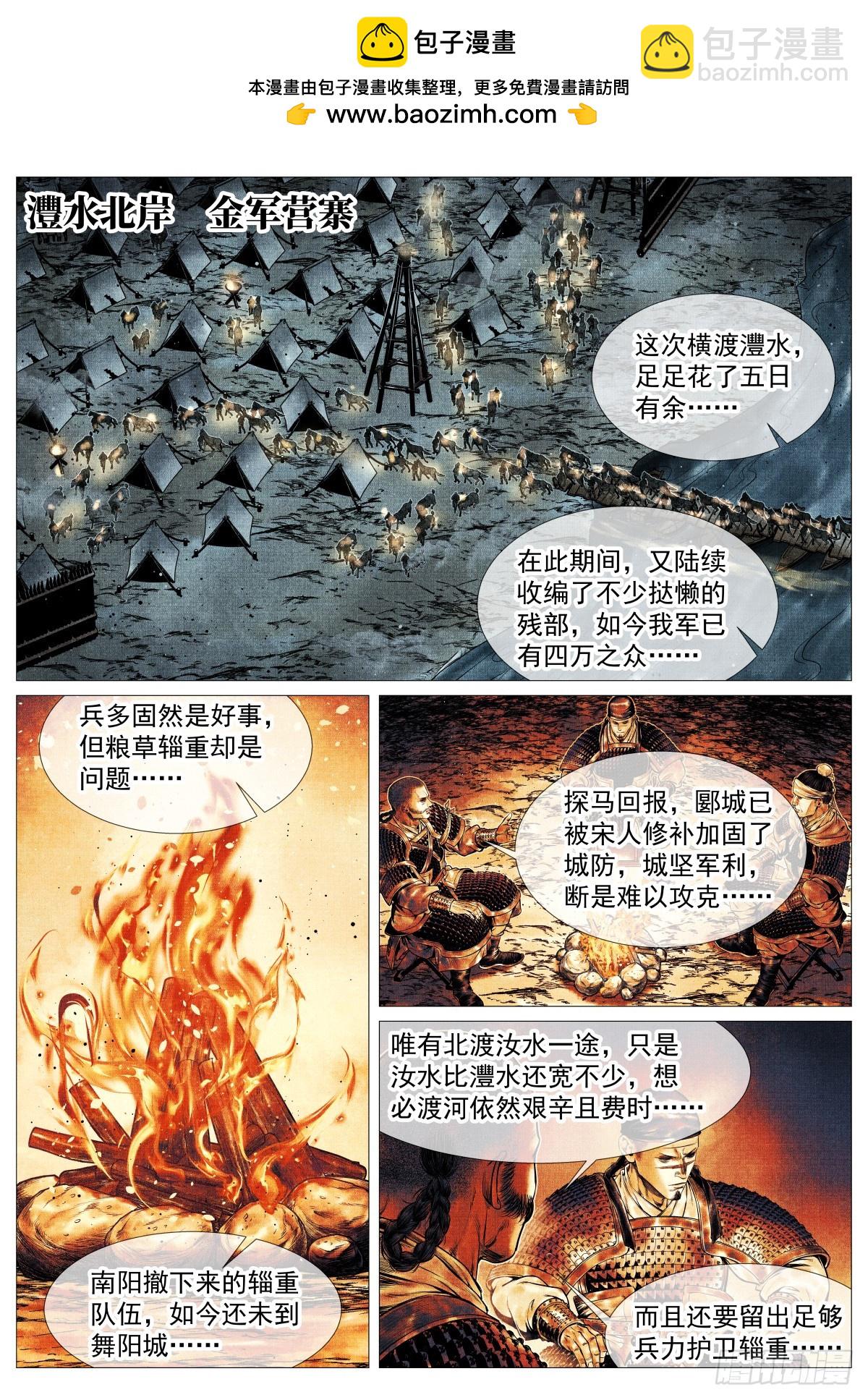 127 前后失据-第131话